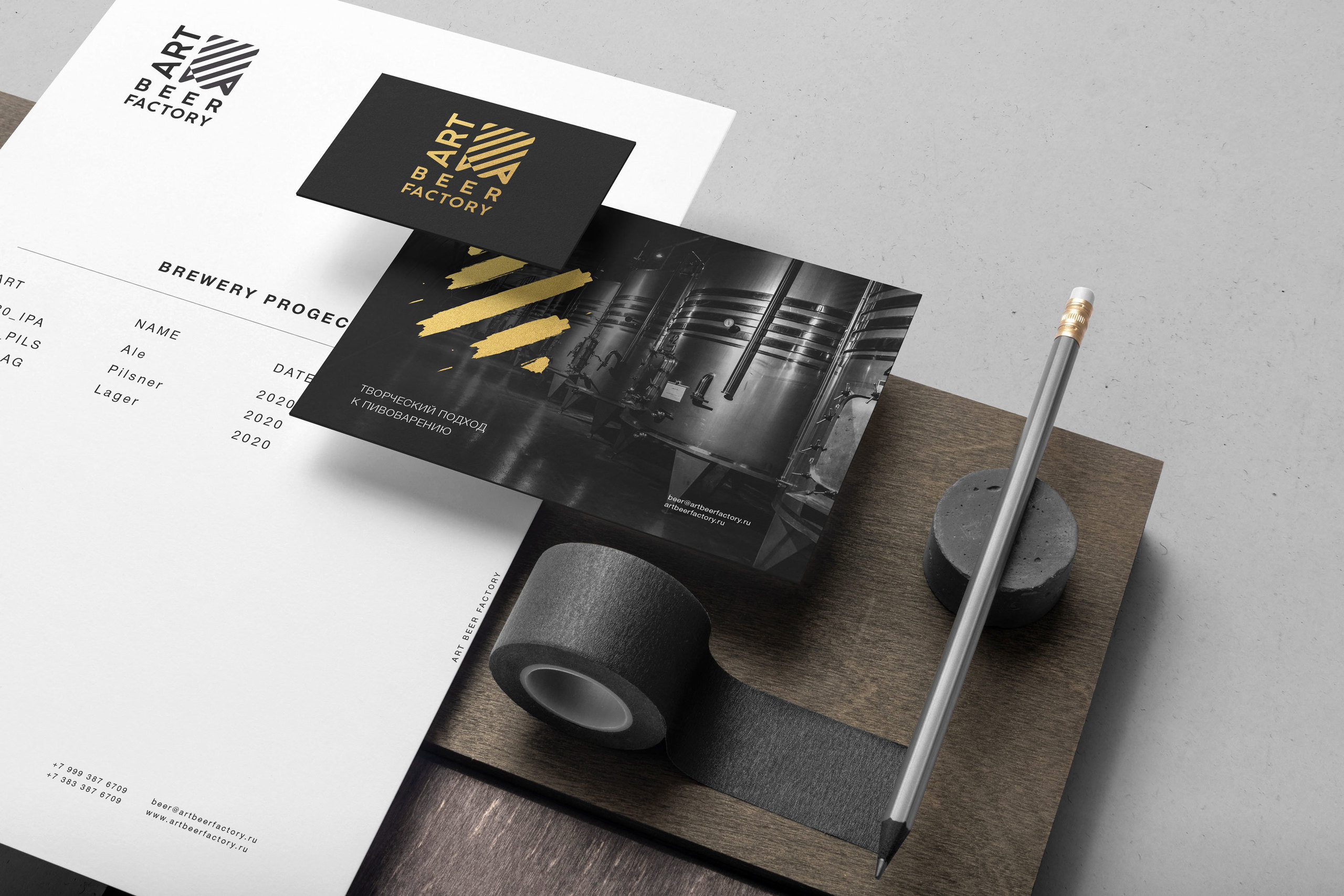 Artbeer Factory. Студия дизайна интерьеров