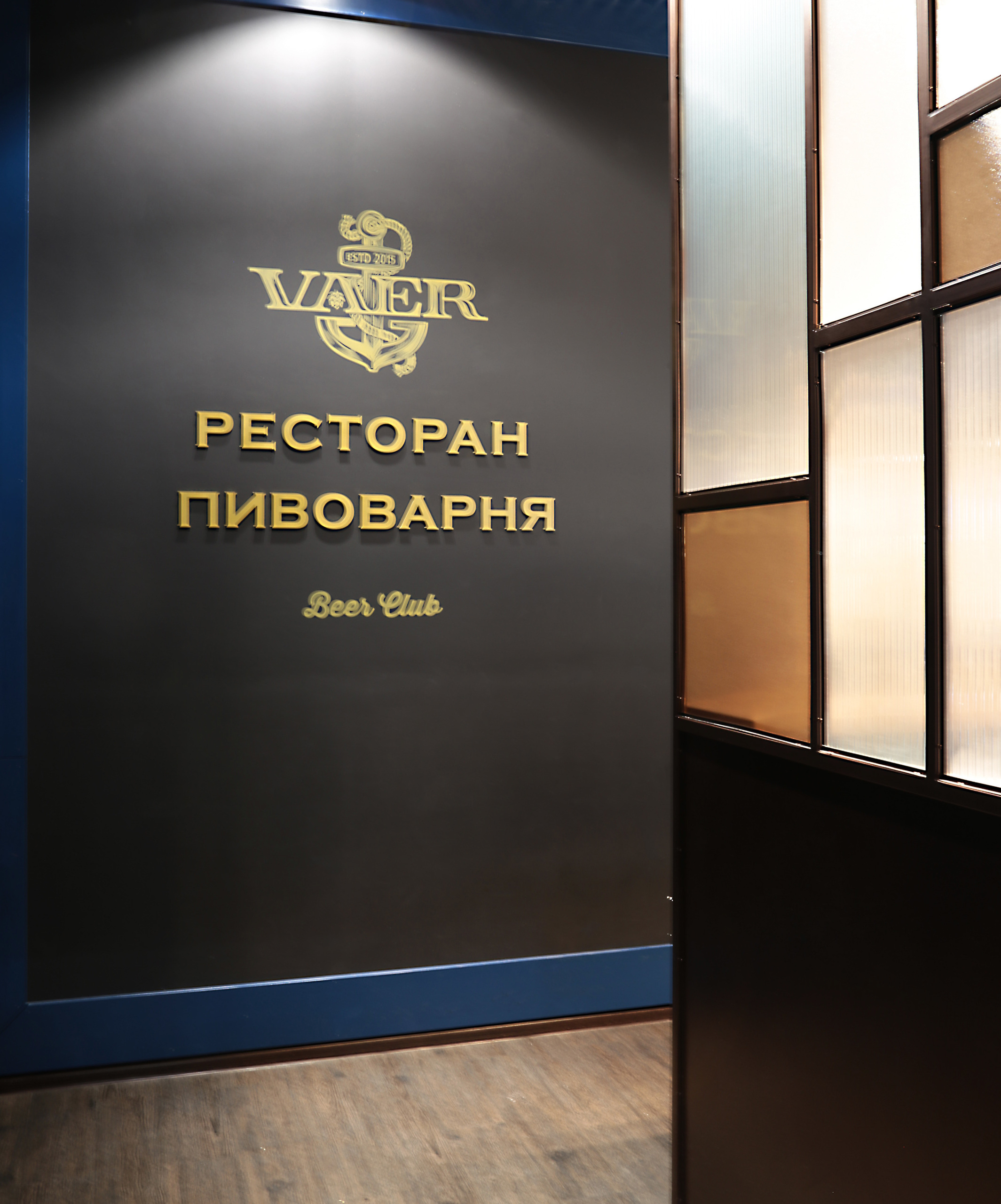 Vaer 18. Студия дизайна интерьеров