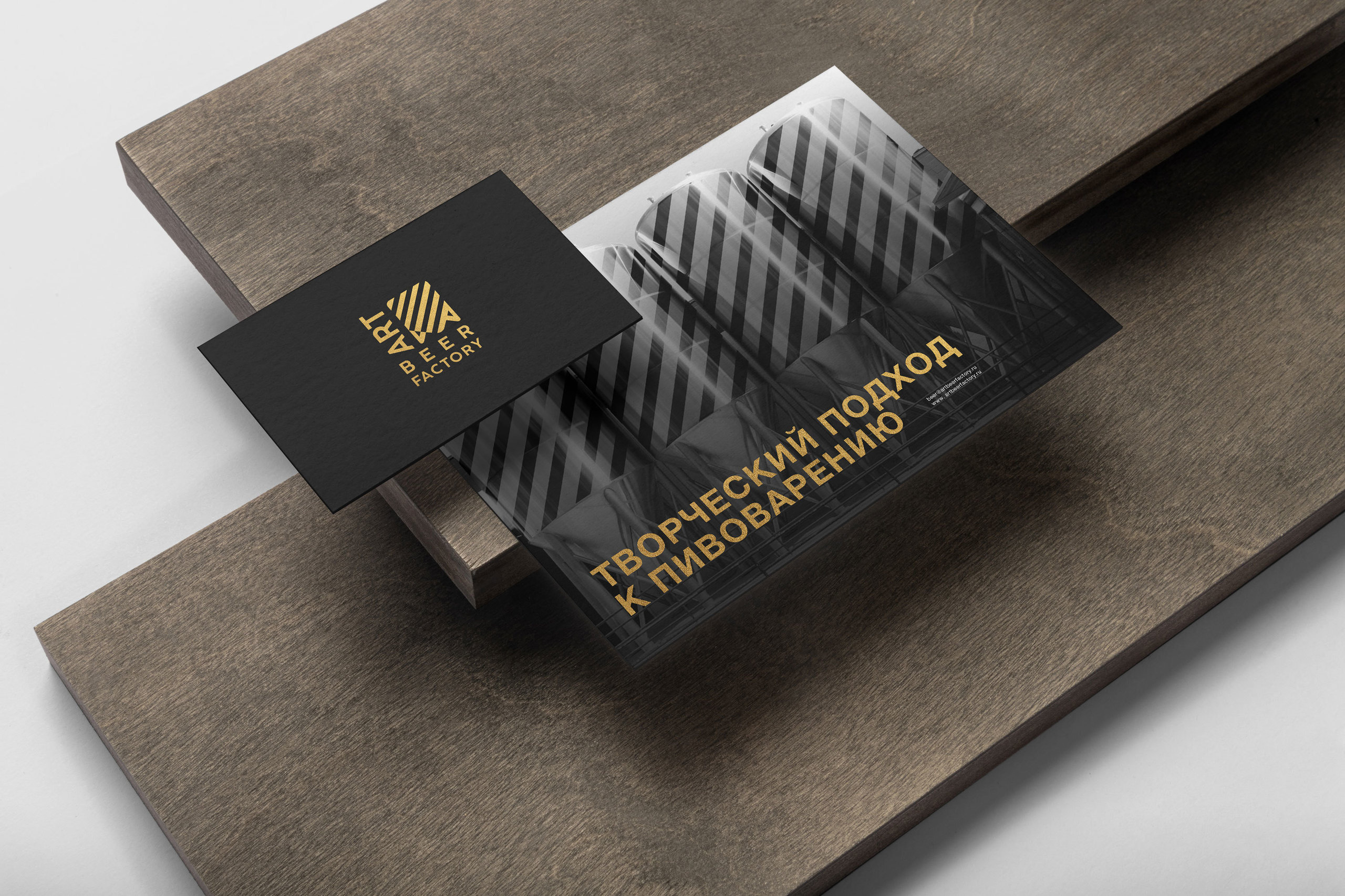 Artbeer Factory. Студия дизайна интерьеров