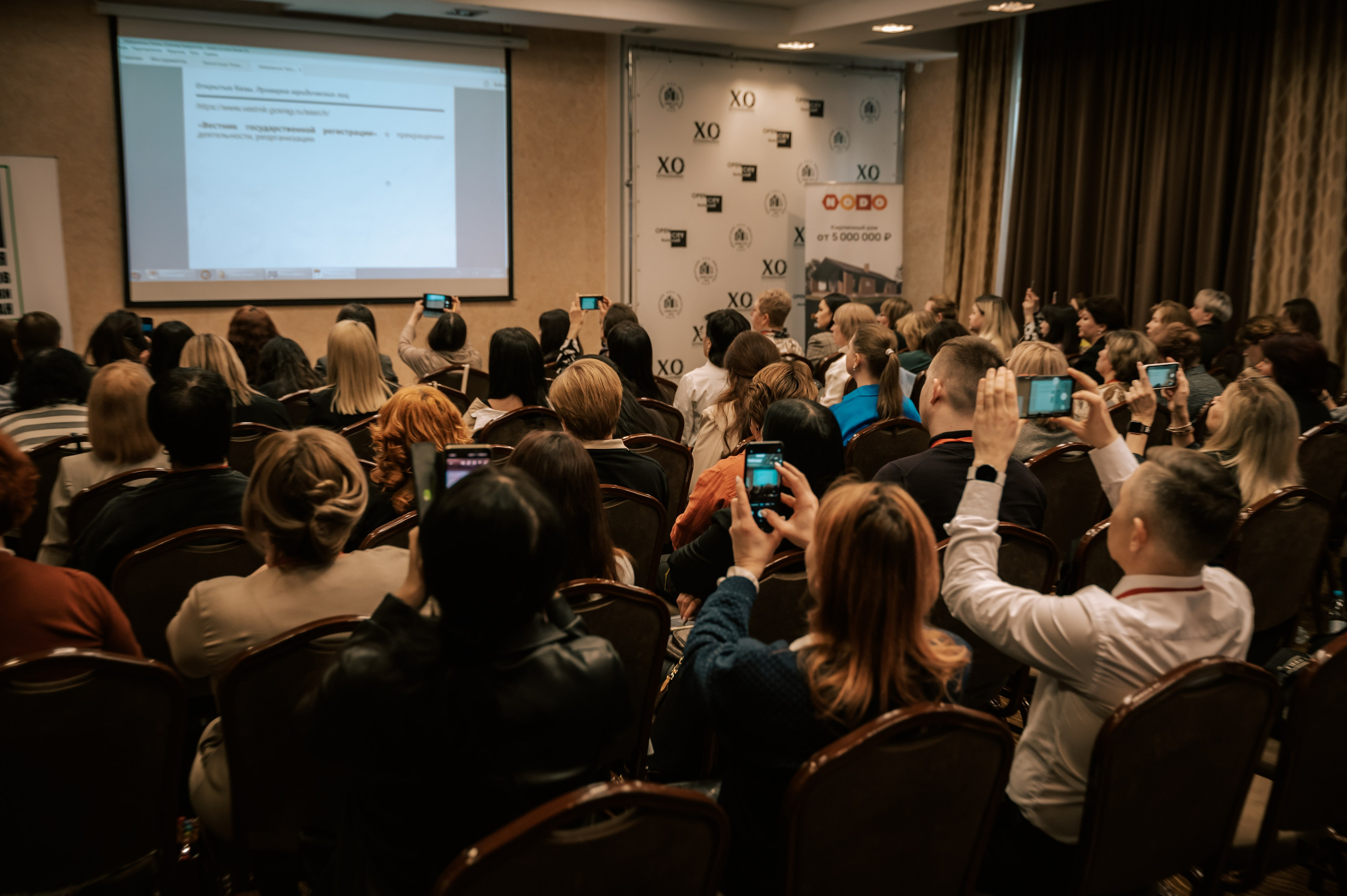 Мероприятия. Гильдия риелторов. Фотограф/видеограф Богдан Голованов