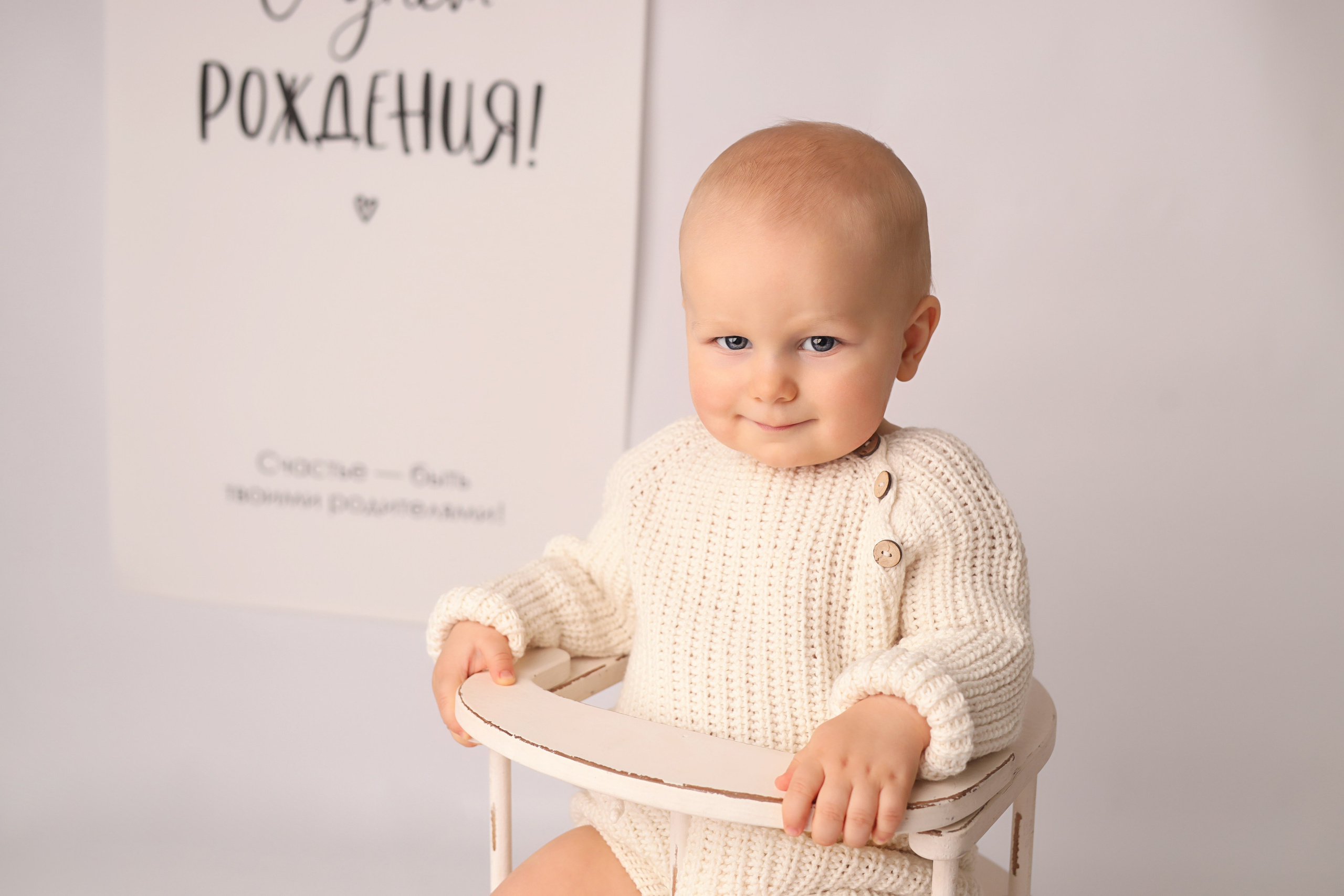 Фотосессия Кирилла в 1 годик. Фотограф в Бутово Светлана Столярова. Фотограф новорожденных Москва. Ньюборн фотограф Москва