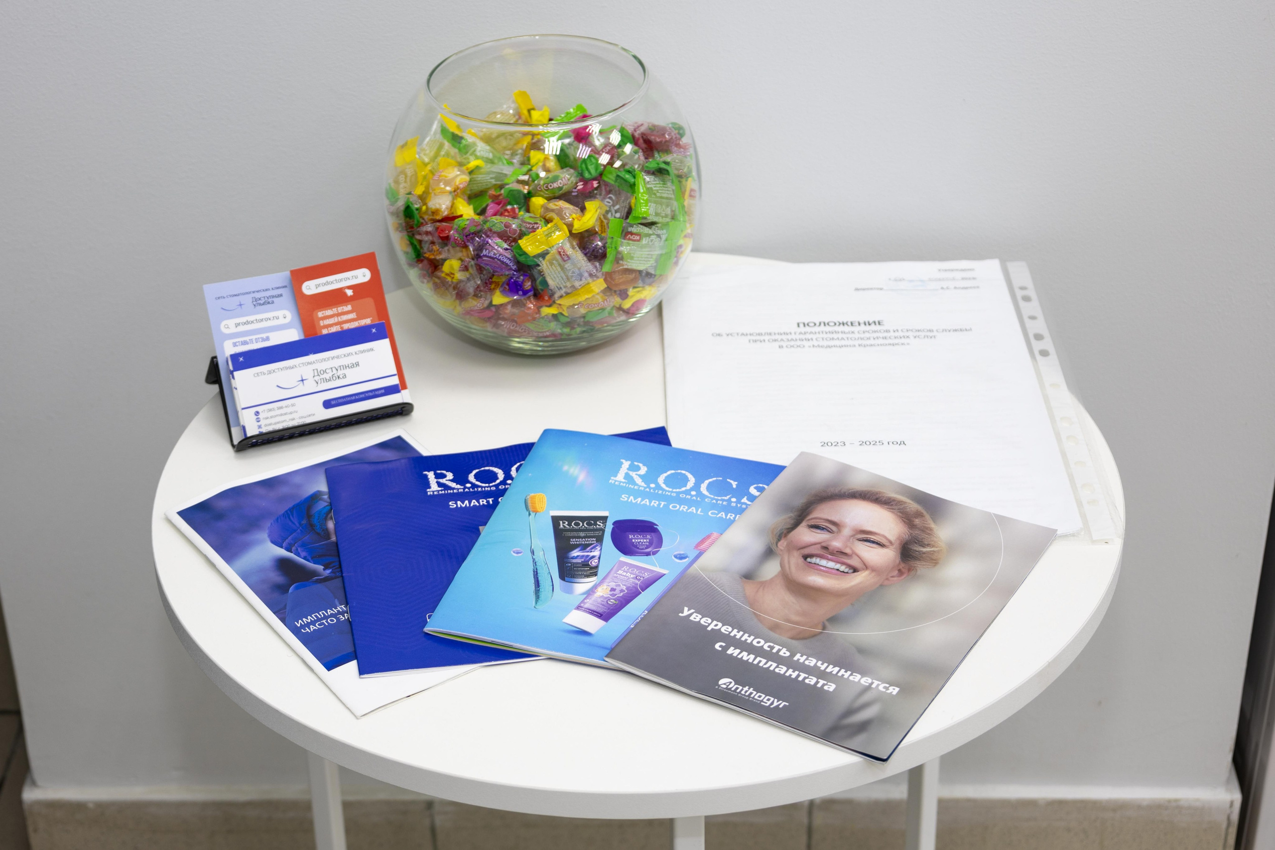 Клиника. Mintonov's Film Studio