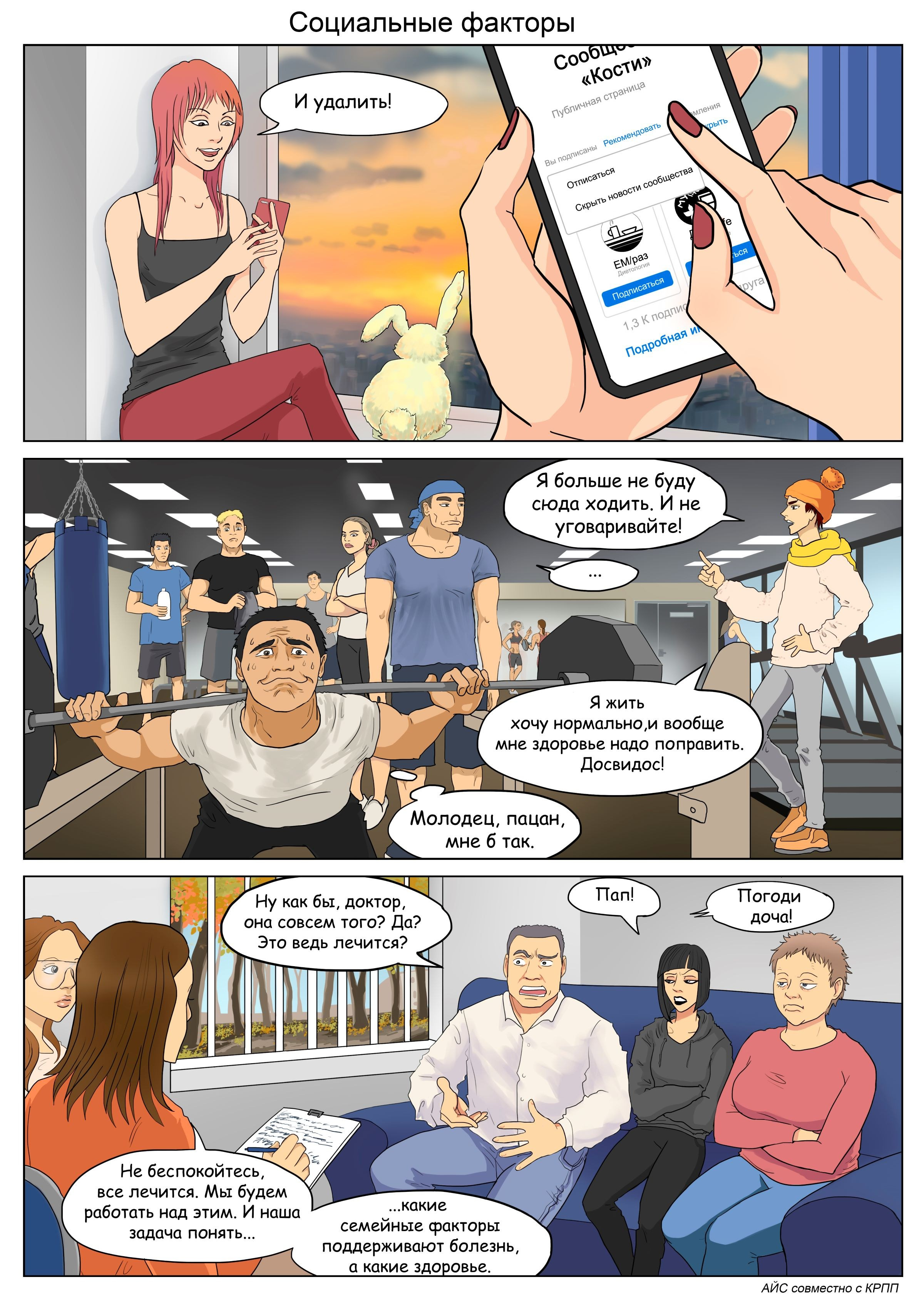 Комиксы. Художник, иллюстратор и комиксист Азизова Елена