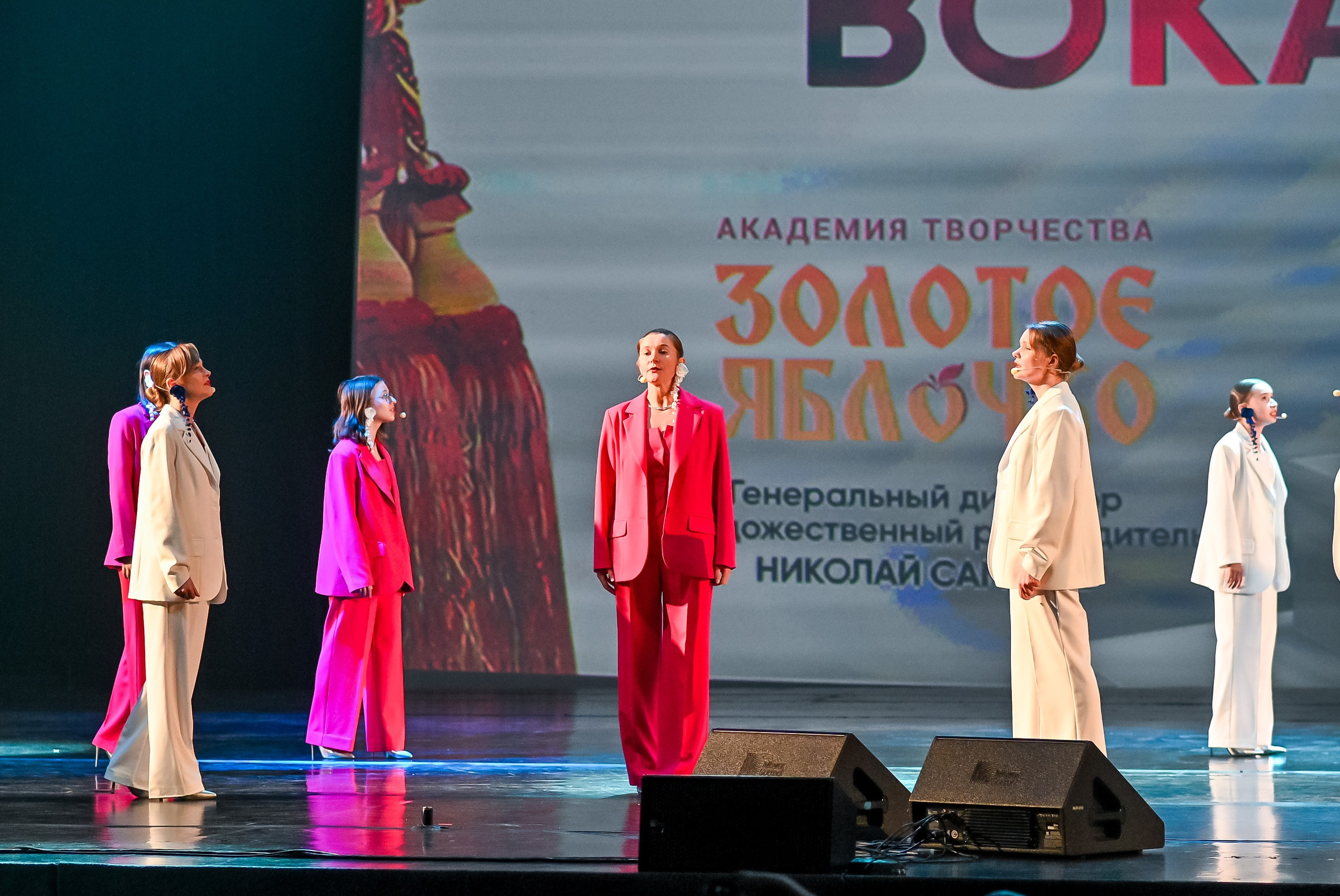 23 апреля, часть 3, БКЗ Октябрьский, г. Санкт-Петербург. Золотое яблочко