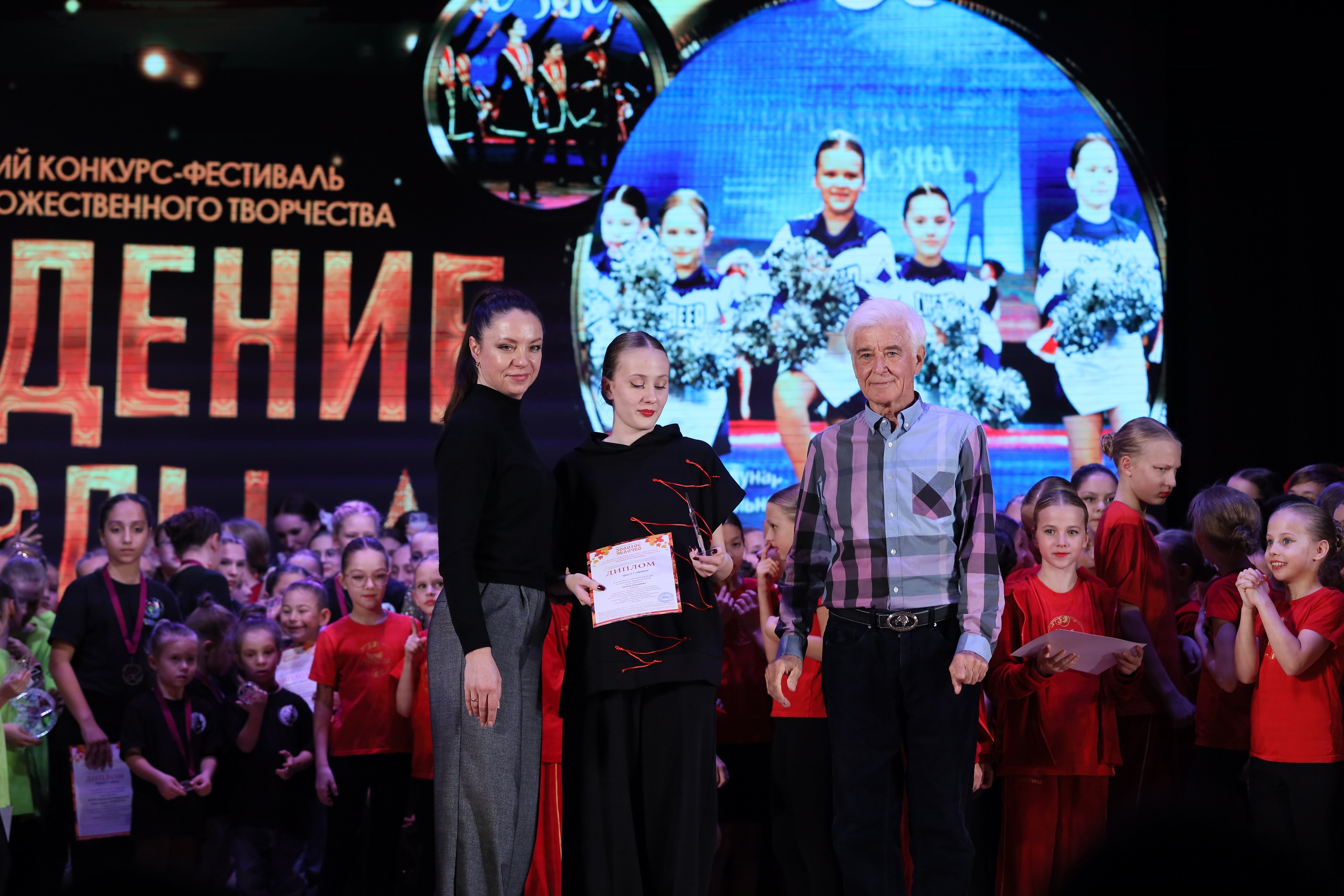 4 ноября, блок 1, награда, г. Краснодар. Золотое яблочко