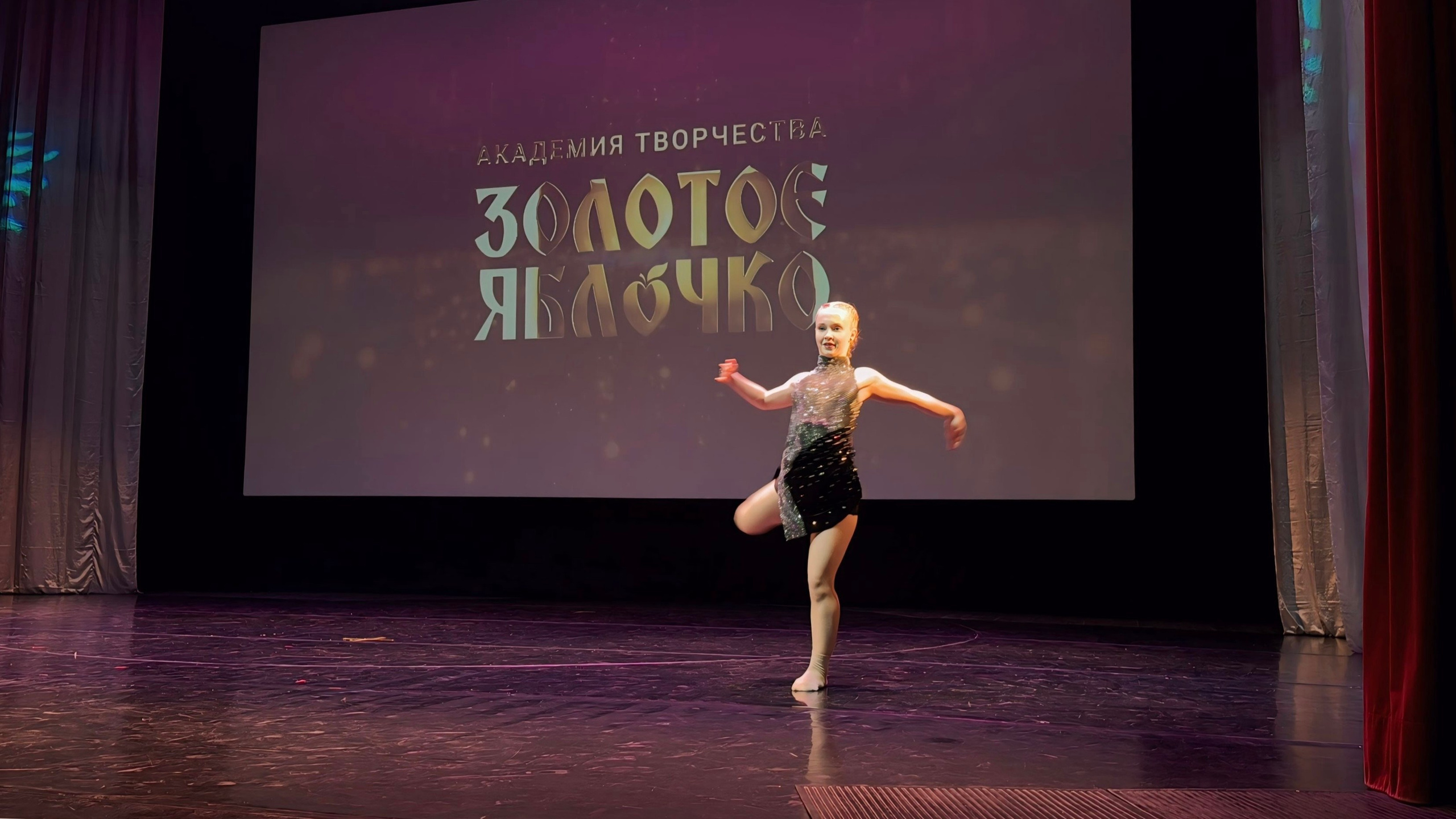 26 апреля, г. Астрахань. Золотое яблочко