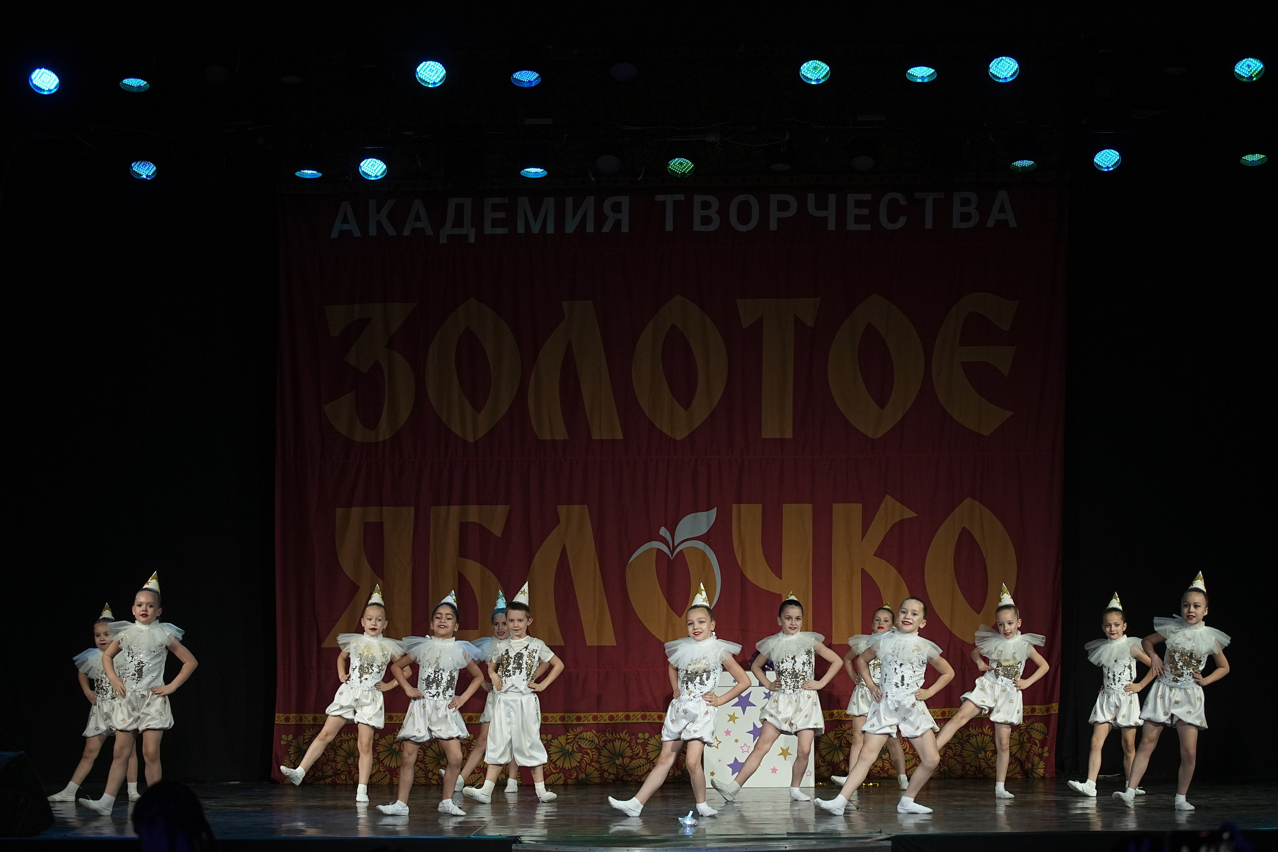 8 декабря, г. Кострома. Золотое яблочко