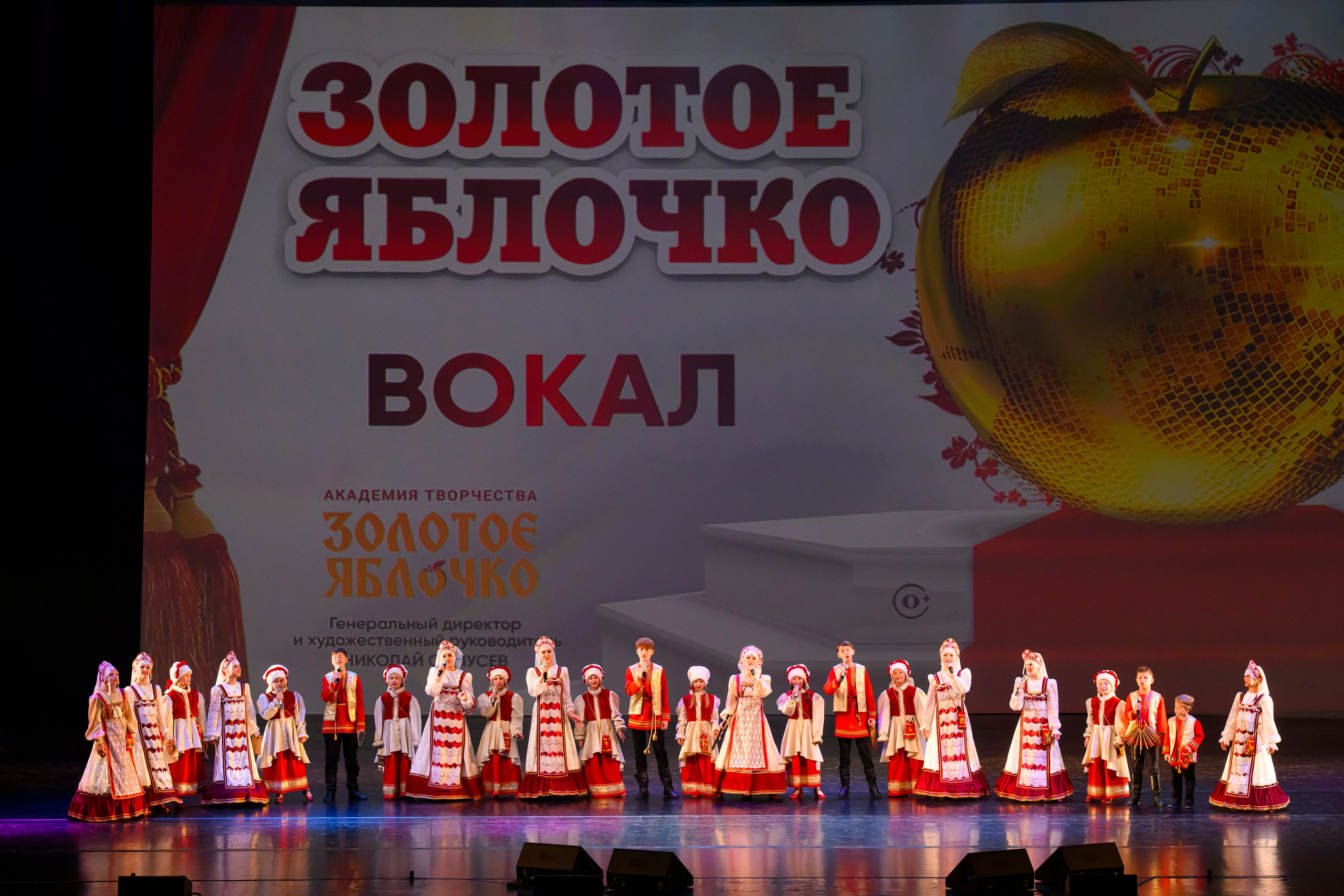 23 апреля, часть 1, БКЗ Октябрьский, г. Санкт-Петербург. Золотое яблочко