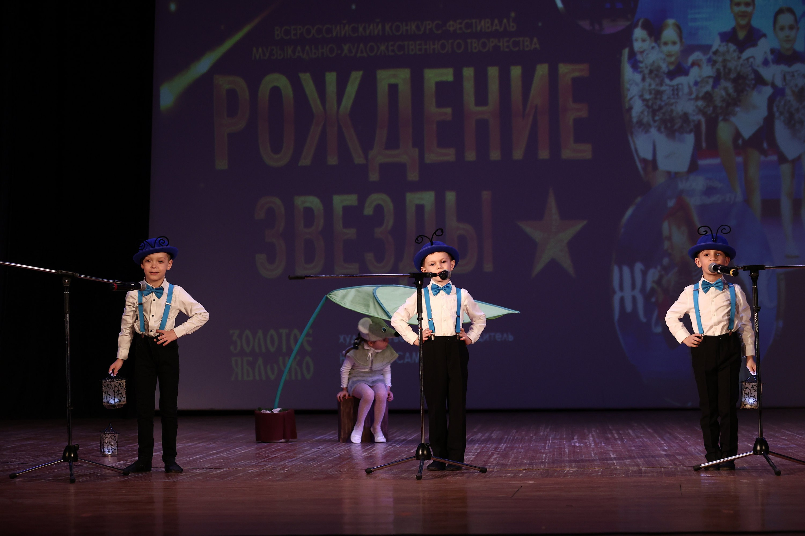 30 марта, г. Самара. Золотое яблочко