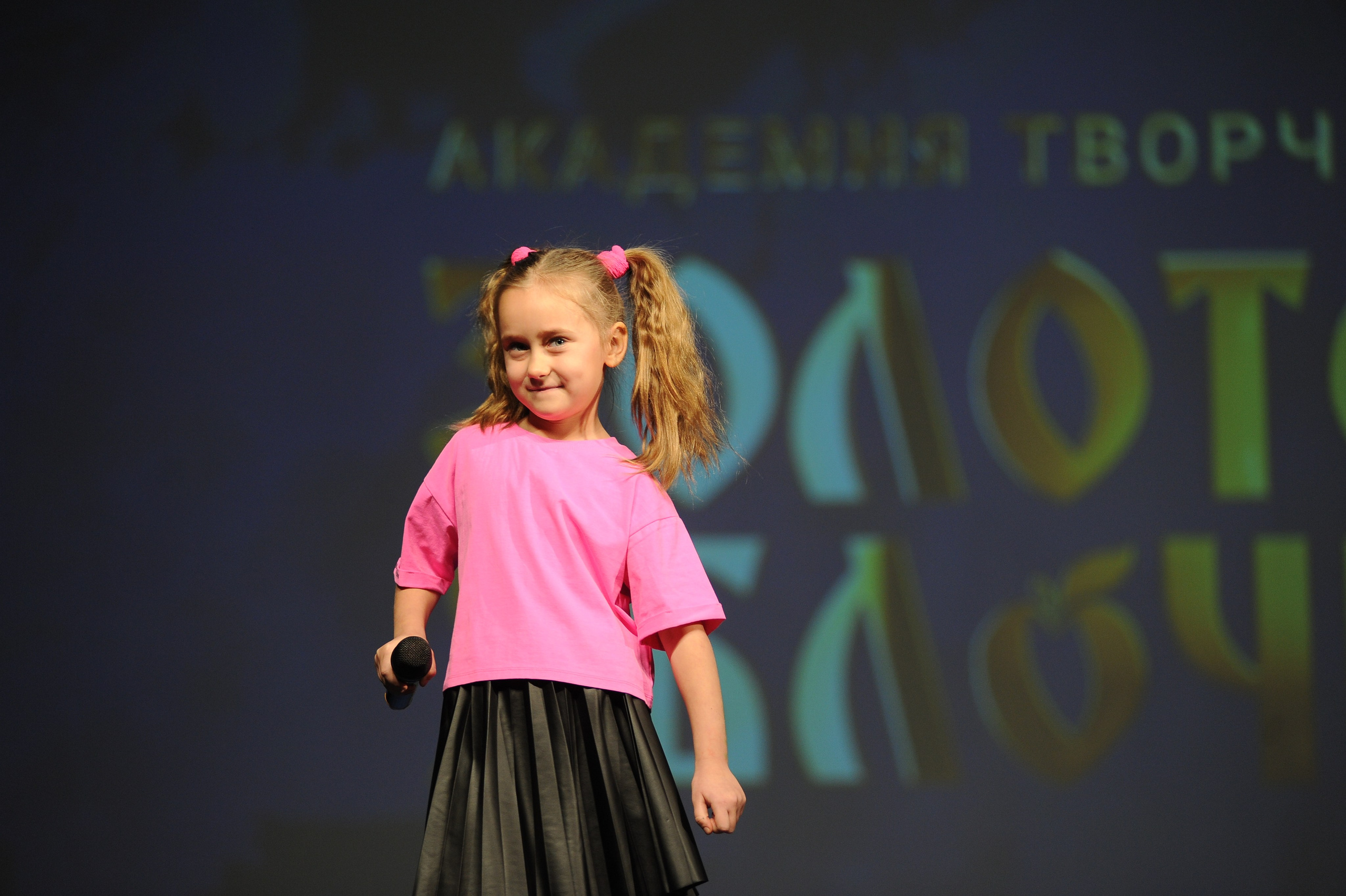 16 ноября, г. Красноярск. Золотое яблочко