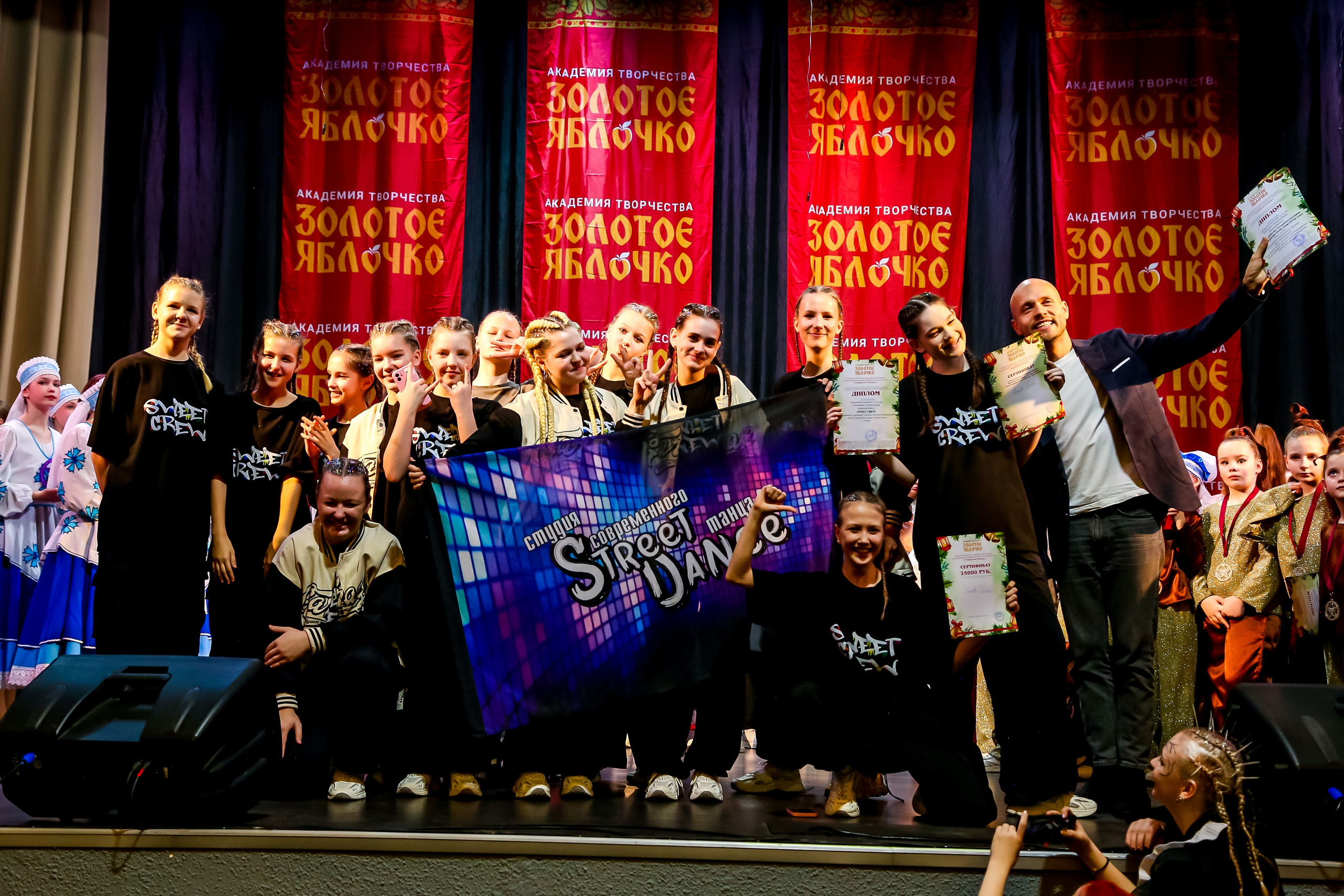 8 февраля, г. Псков. Золотое яблочко