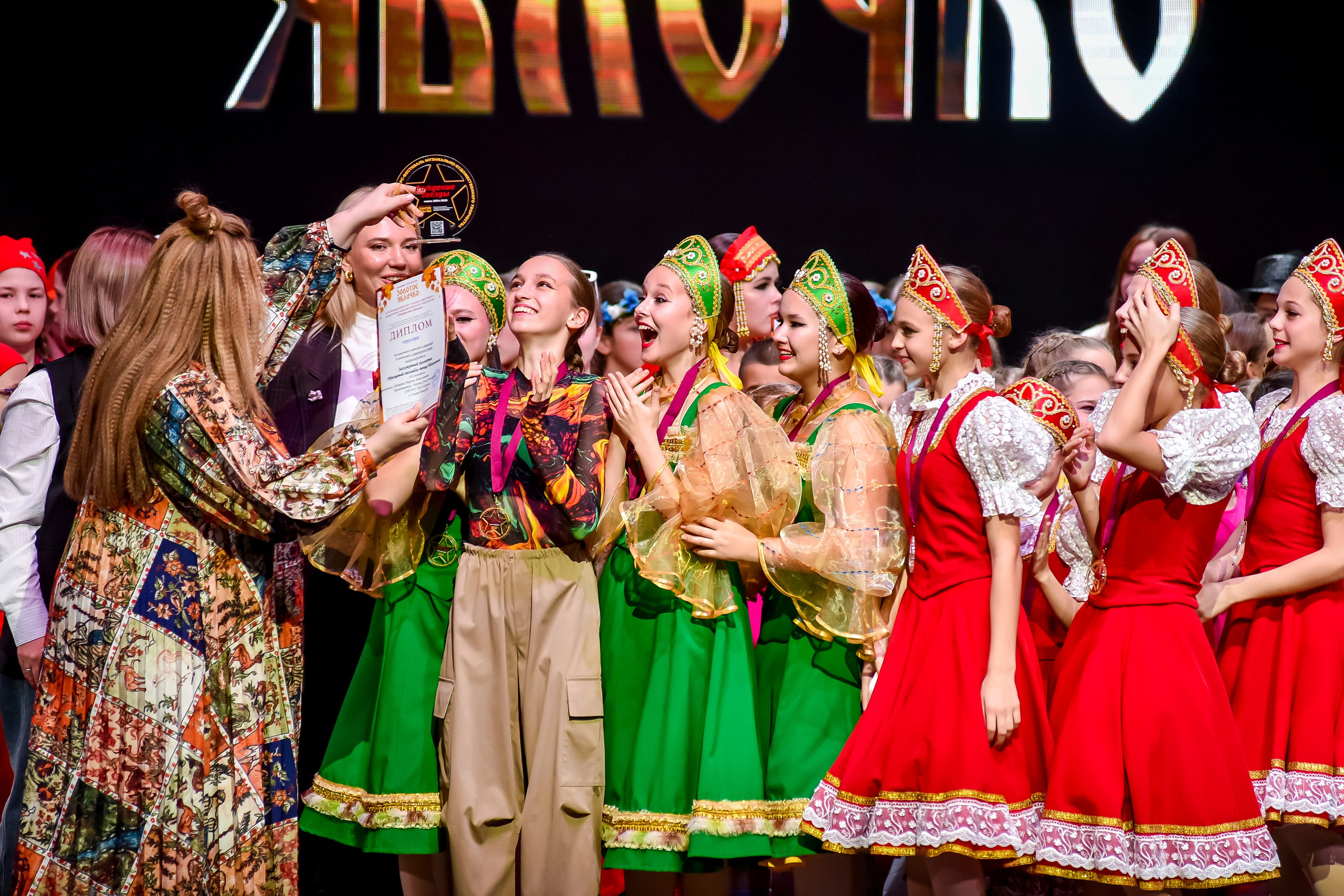 3 ноября, г. Казань. Золотое яблочко