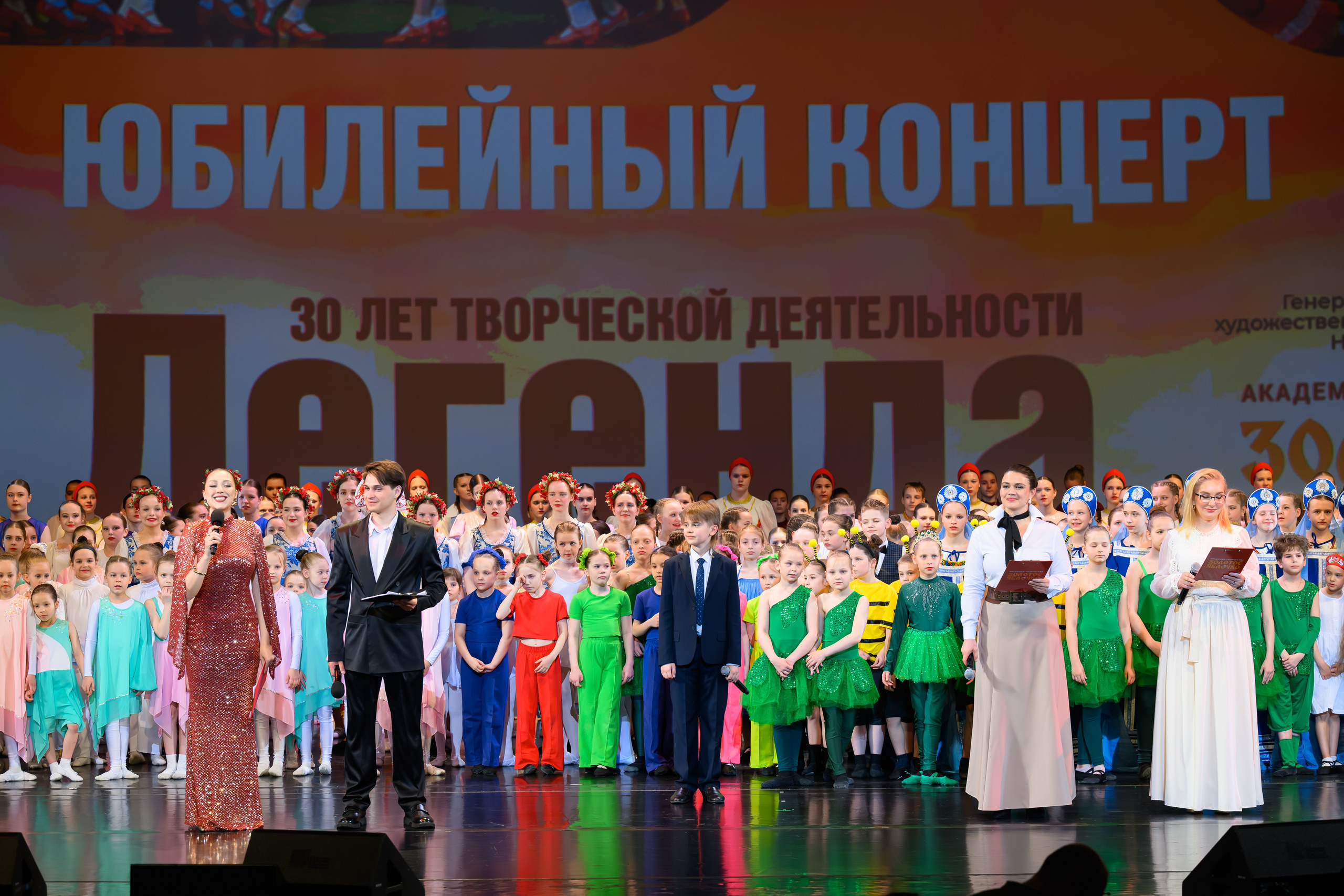 28 апреля, БКЗ Октябрьский, г. Санкт-Петербург. Золотое яблочко