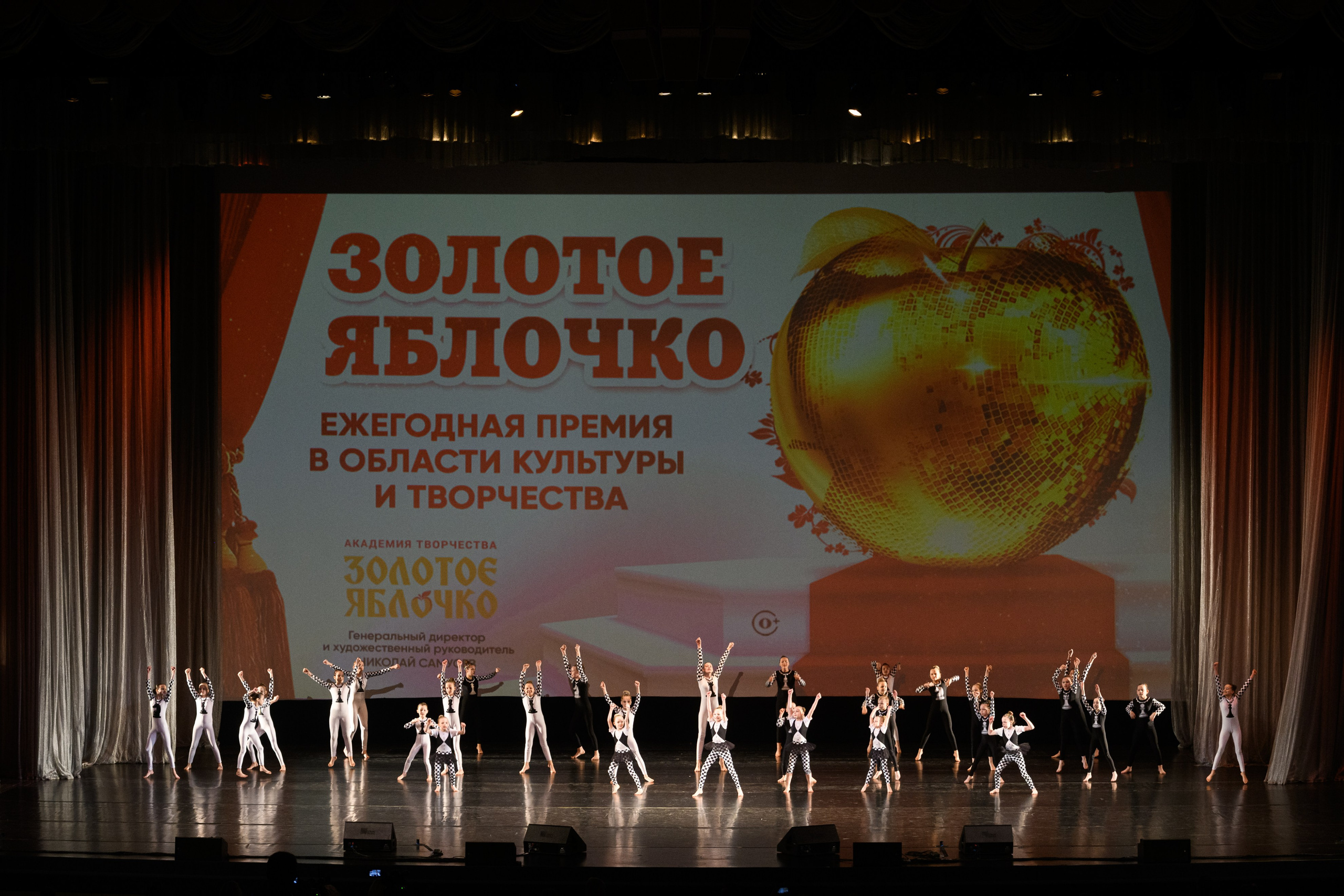 23 апреля, часть 1, БКЗ Октябрьский, г. Санкт-Петербург. Золотое яблочко