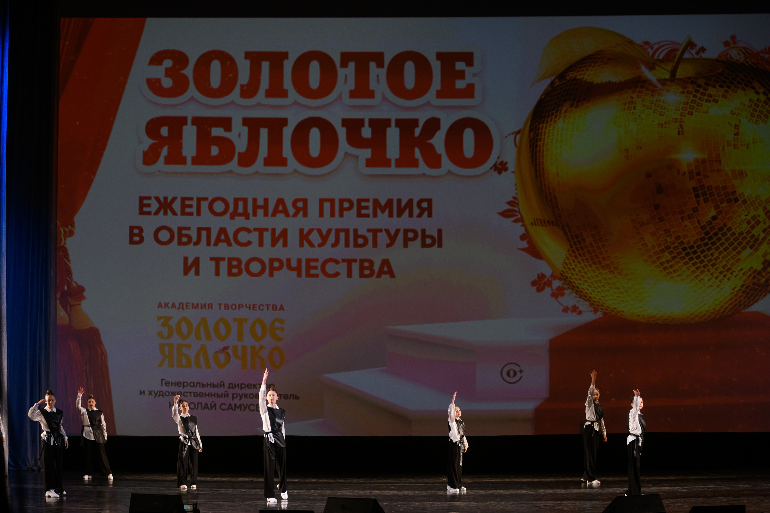 23 апреля, часть 1, БКЗ Октябрьский, г. Санкт-Петербург. Золотое яблочко