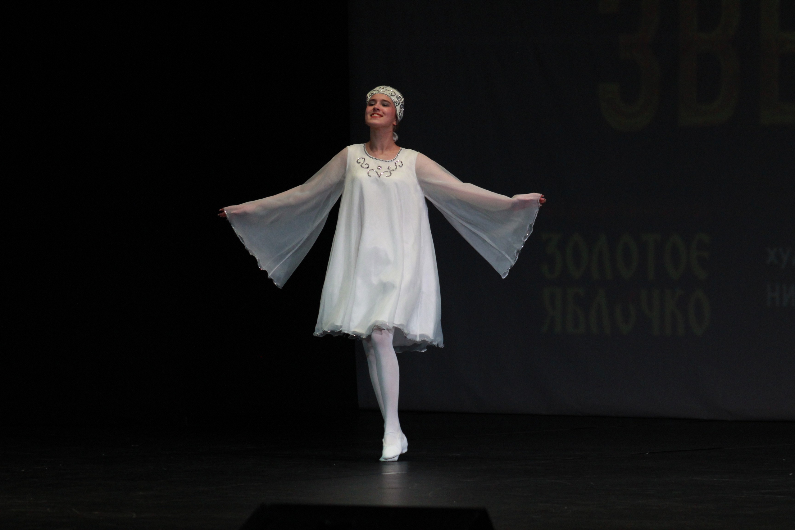 15 декабря, г. Архангельск. Золотое яблочко