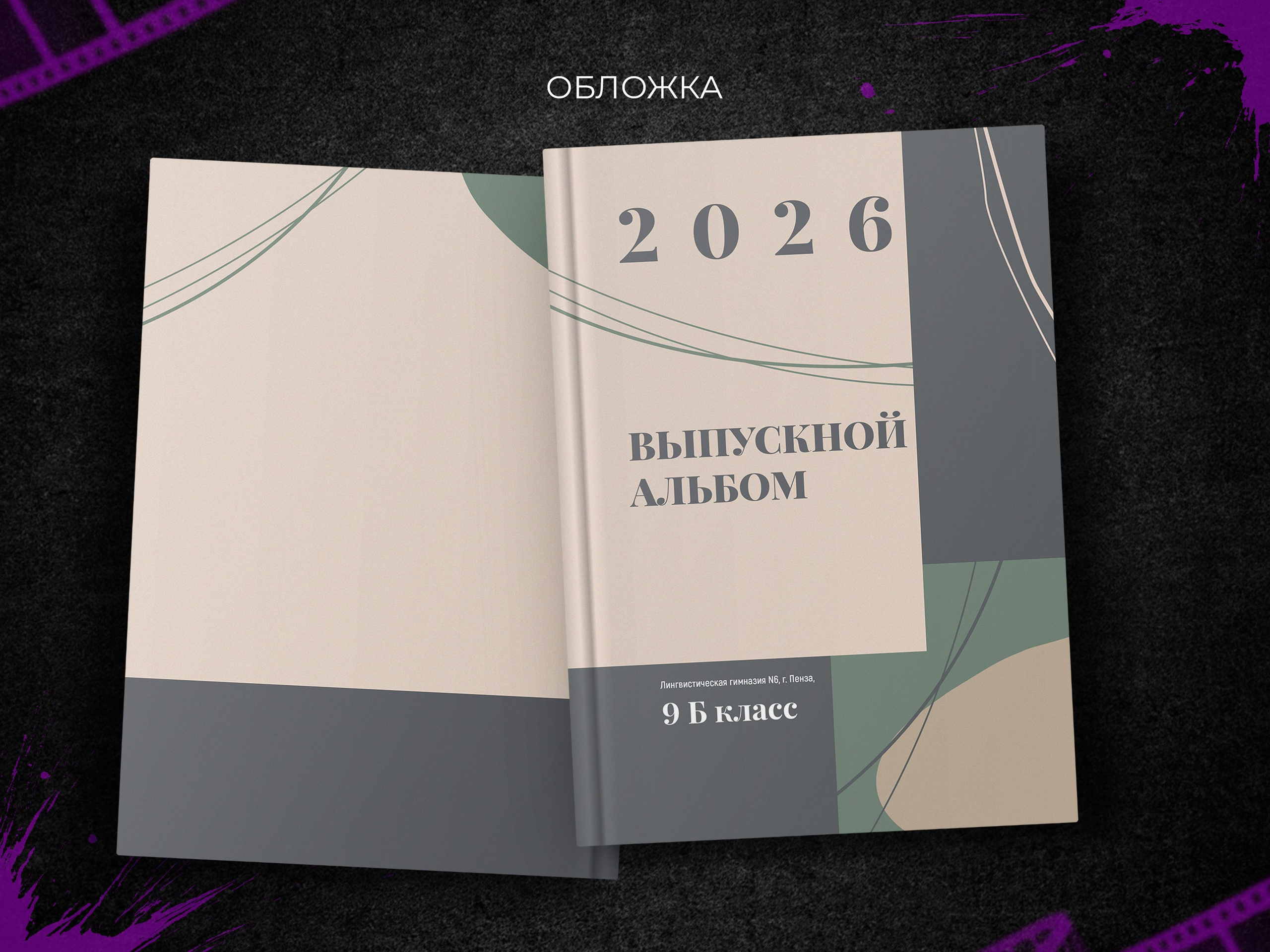 Классик. 9, 11 классы. Выпускные фотоальбомы в Пензе