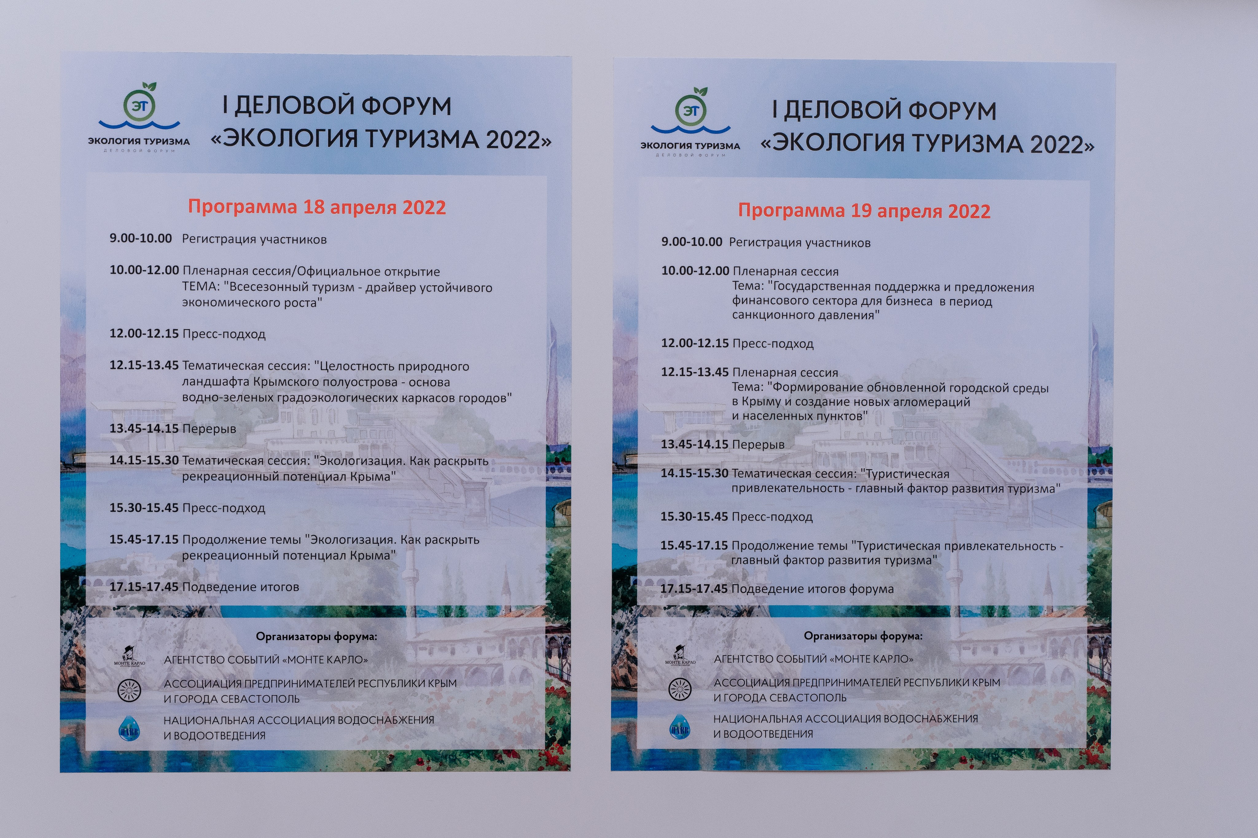 Экология туризма. Свадебный фотограф в Симферополе