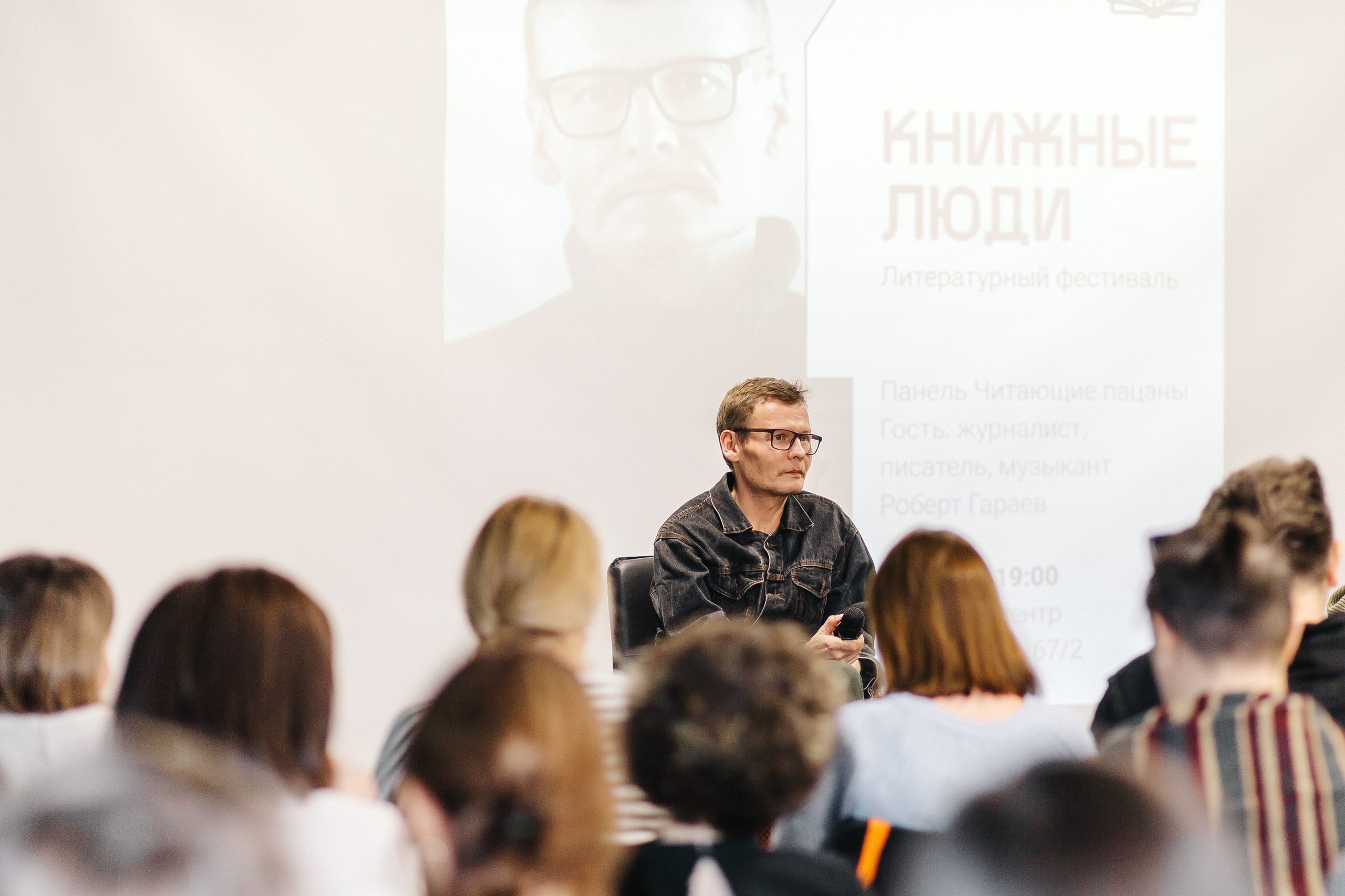 23.03.2024 Фестиваль «Книжные люди». Книжный клуб