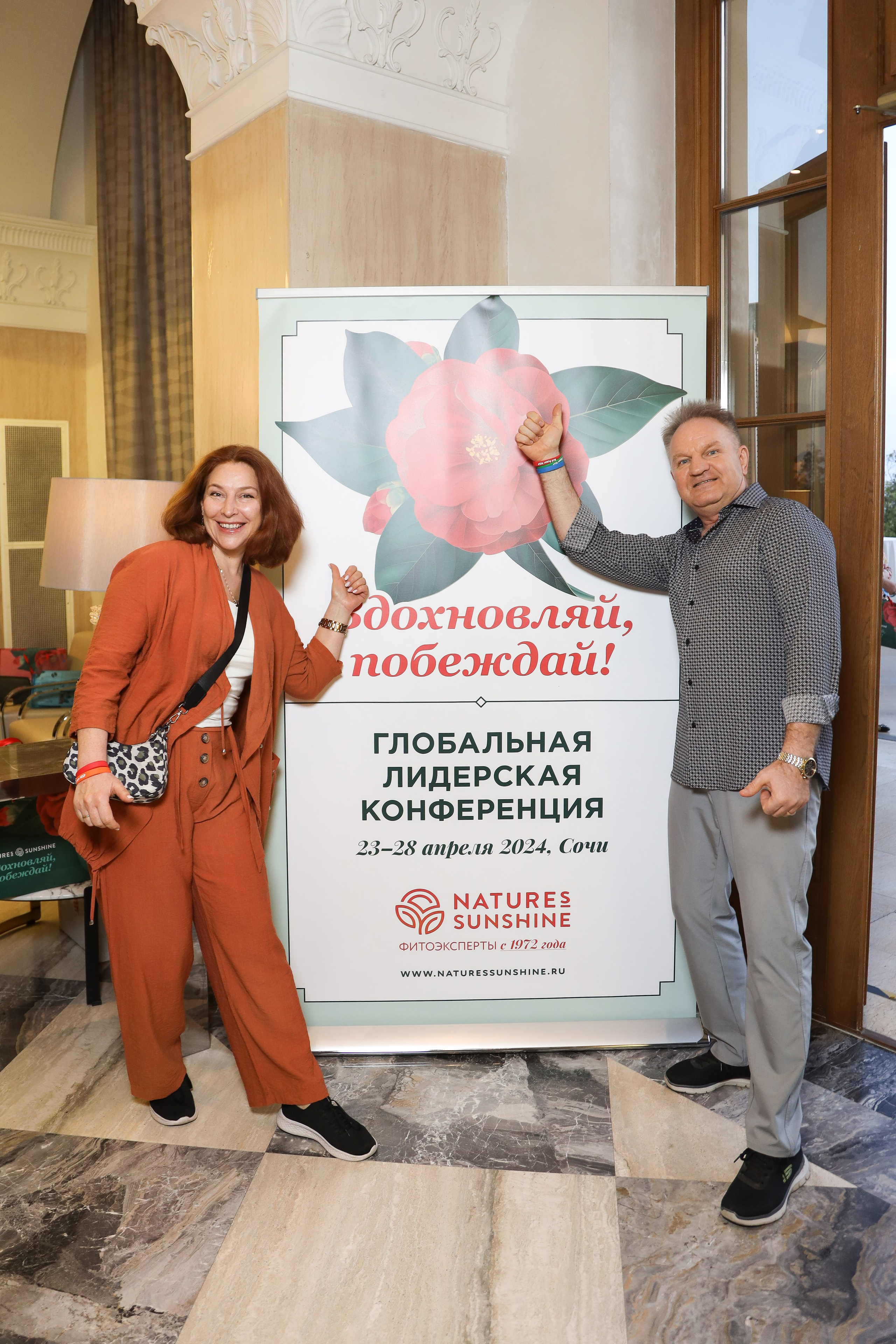 NSP Конференция в Сочи. Фотограф Антон Чупринин