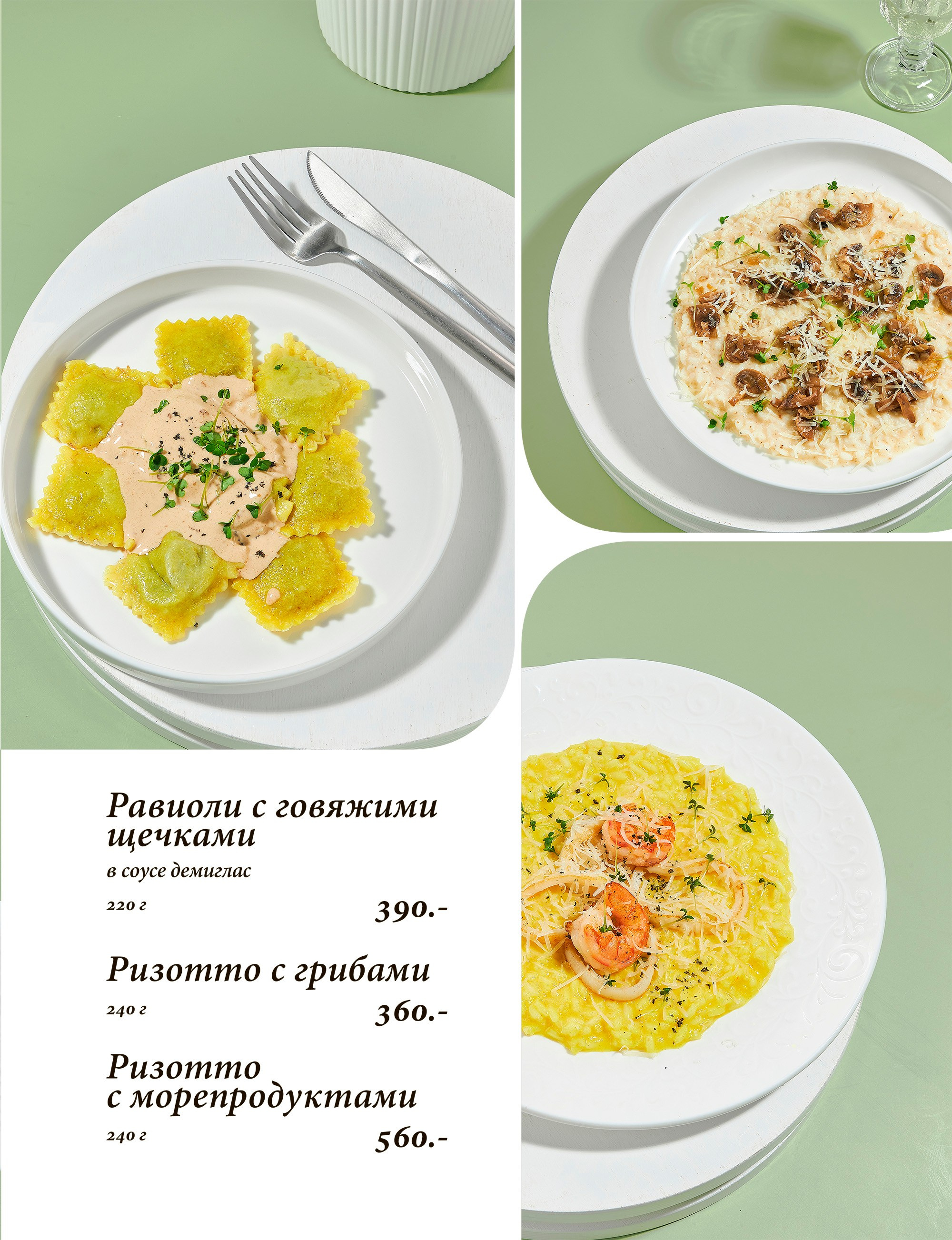 Меню. Этапы работы. Предметная и фуд-фотография в Екатеринбурге Екатерина Ковалева