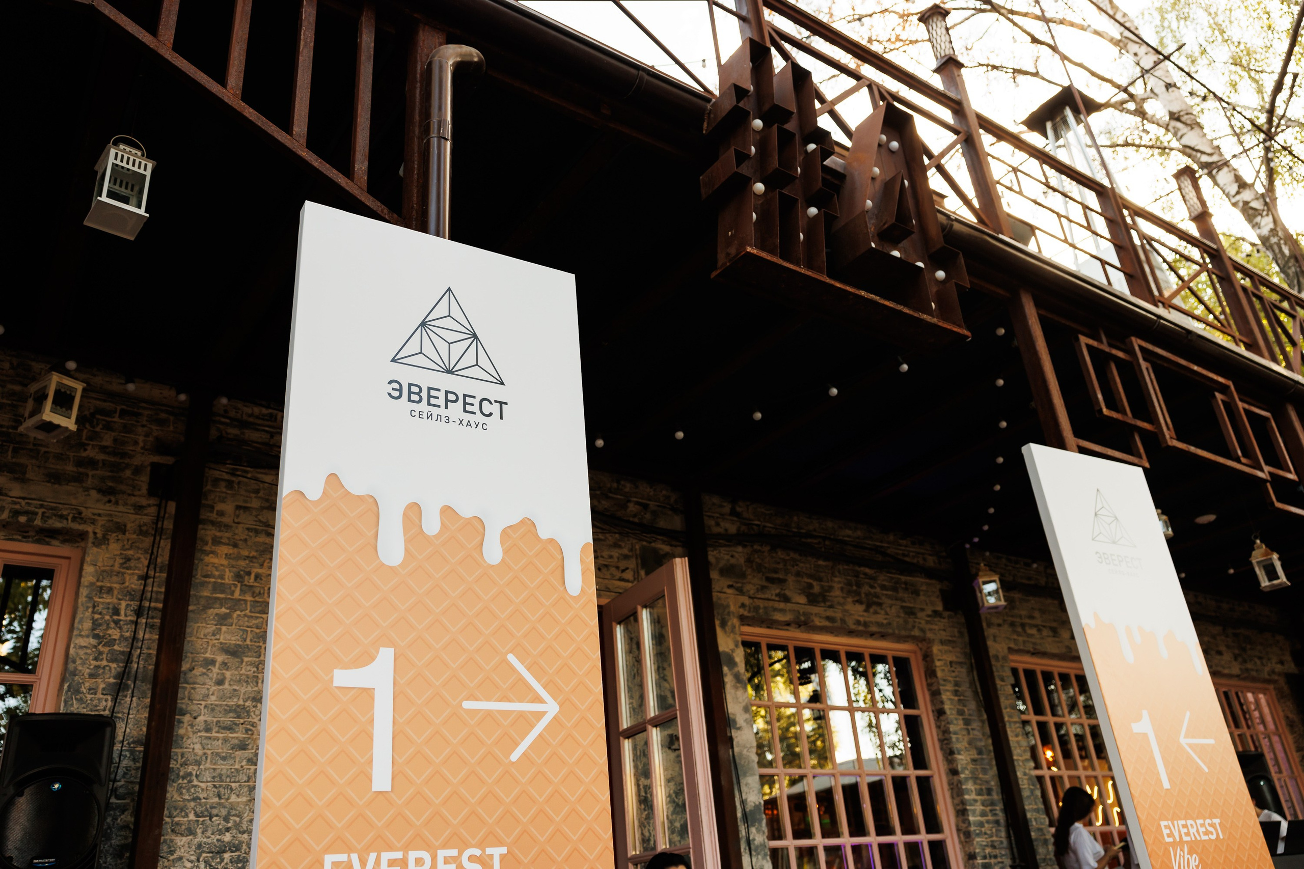 EVEREST VIBE good vibes only 16.08.2023. EVEREST PHOTO REPORT