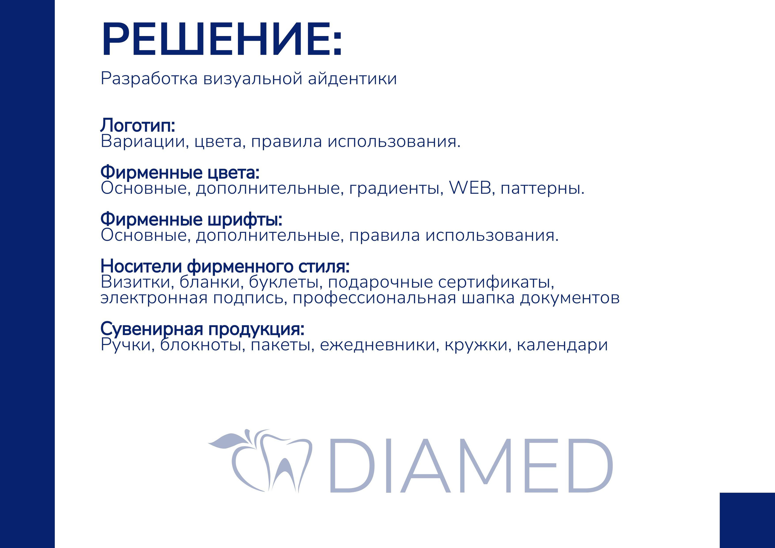 Бренд бук. Графический дизайнер с внедрением нейросетей