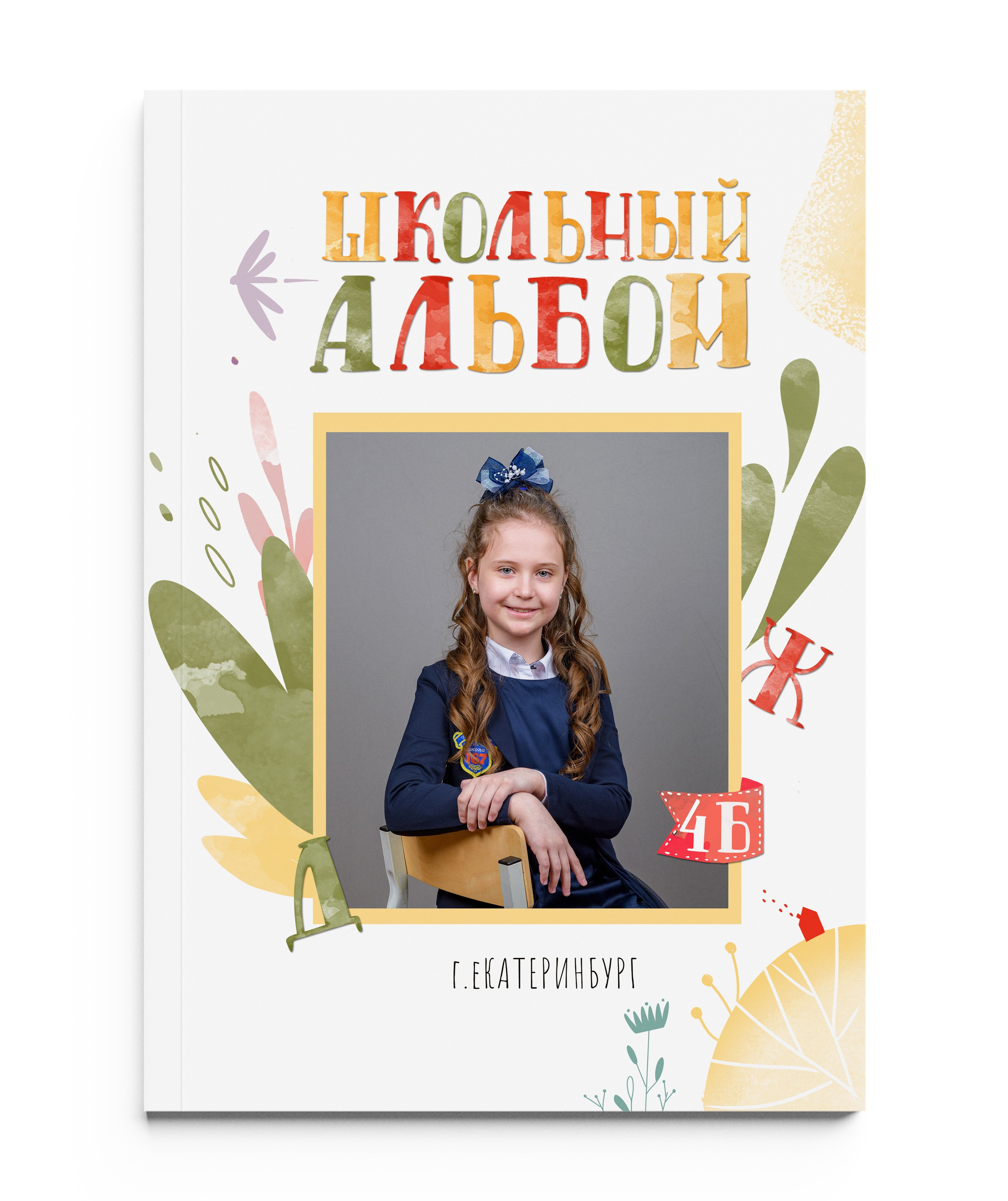 АЗБУКА с портретом