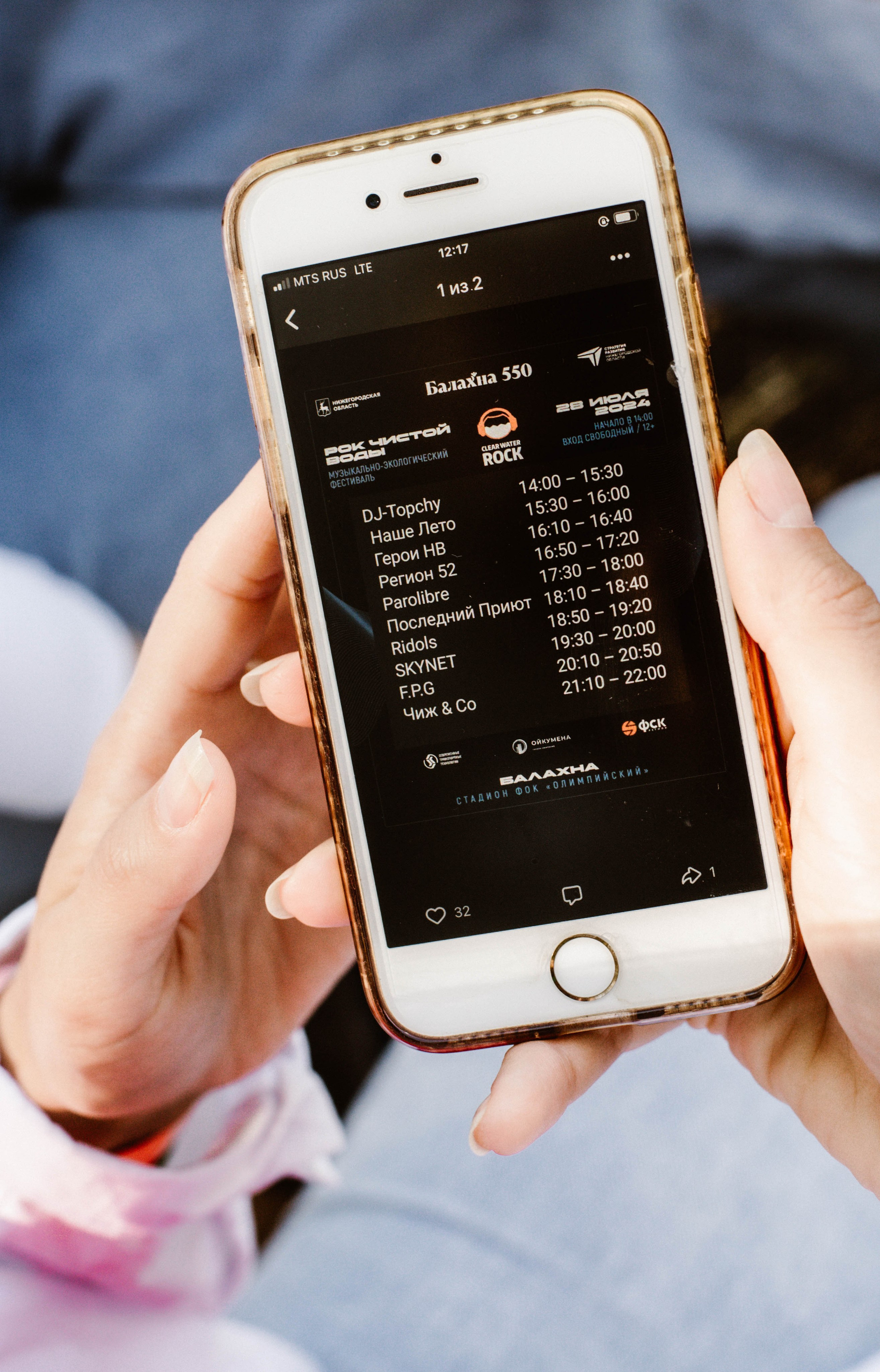 Рок Чистой Воды. Герои НВ. Фотограф в Нижнем Новгороде