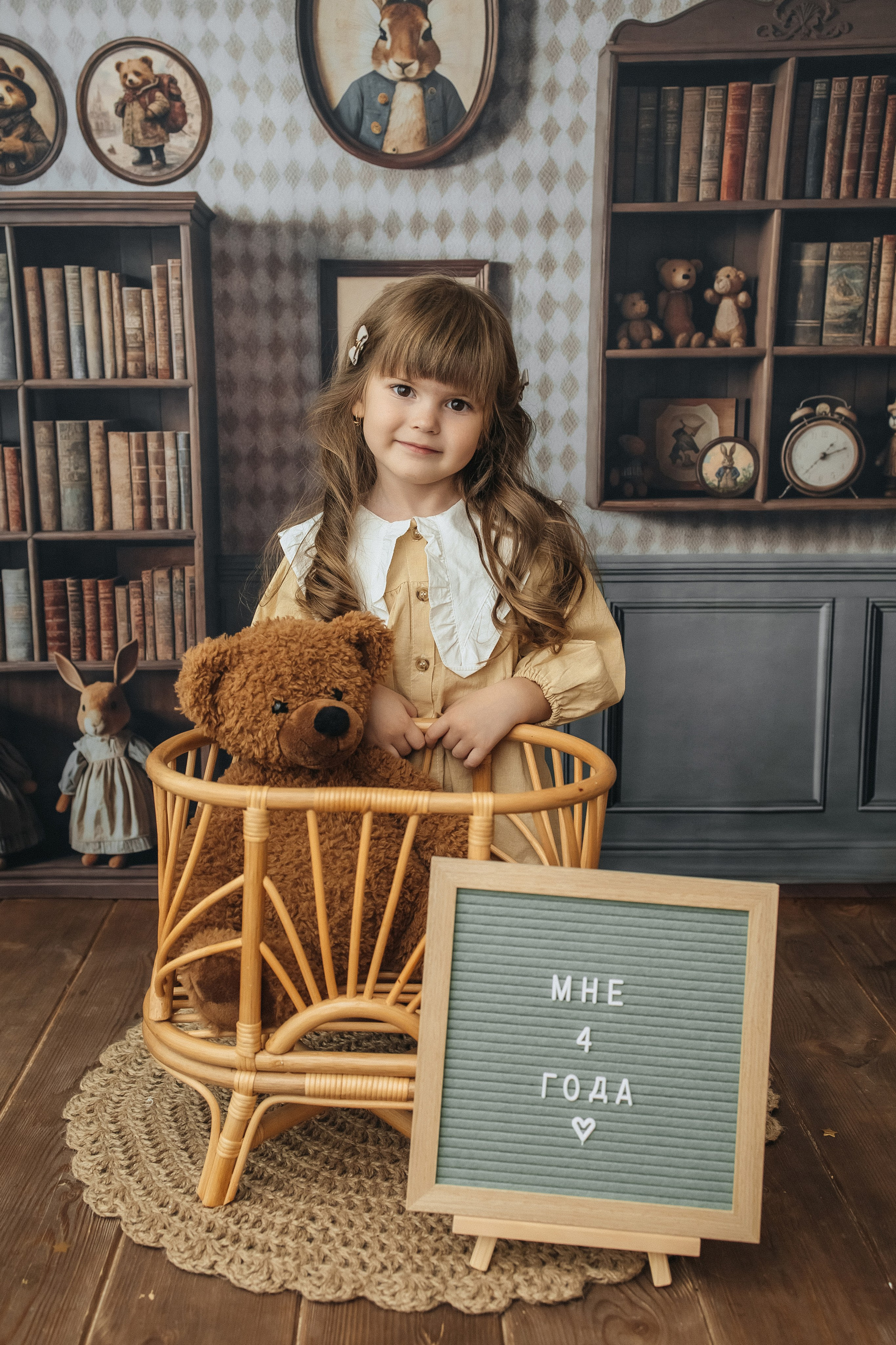 День рождения. Главная