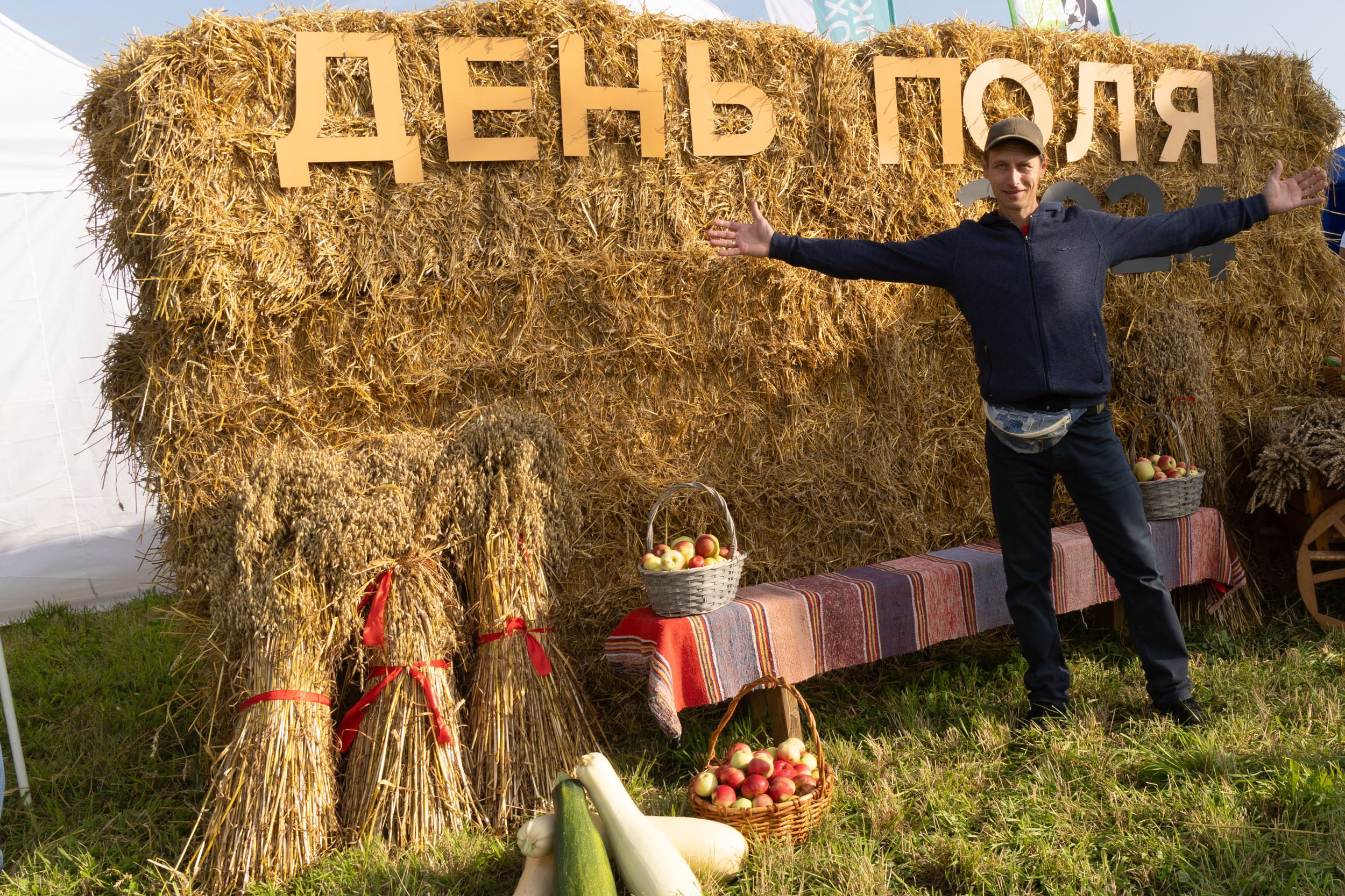 День поля 2024