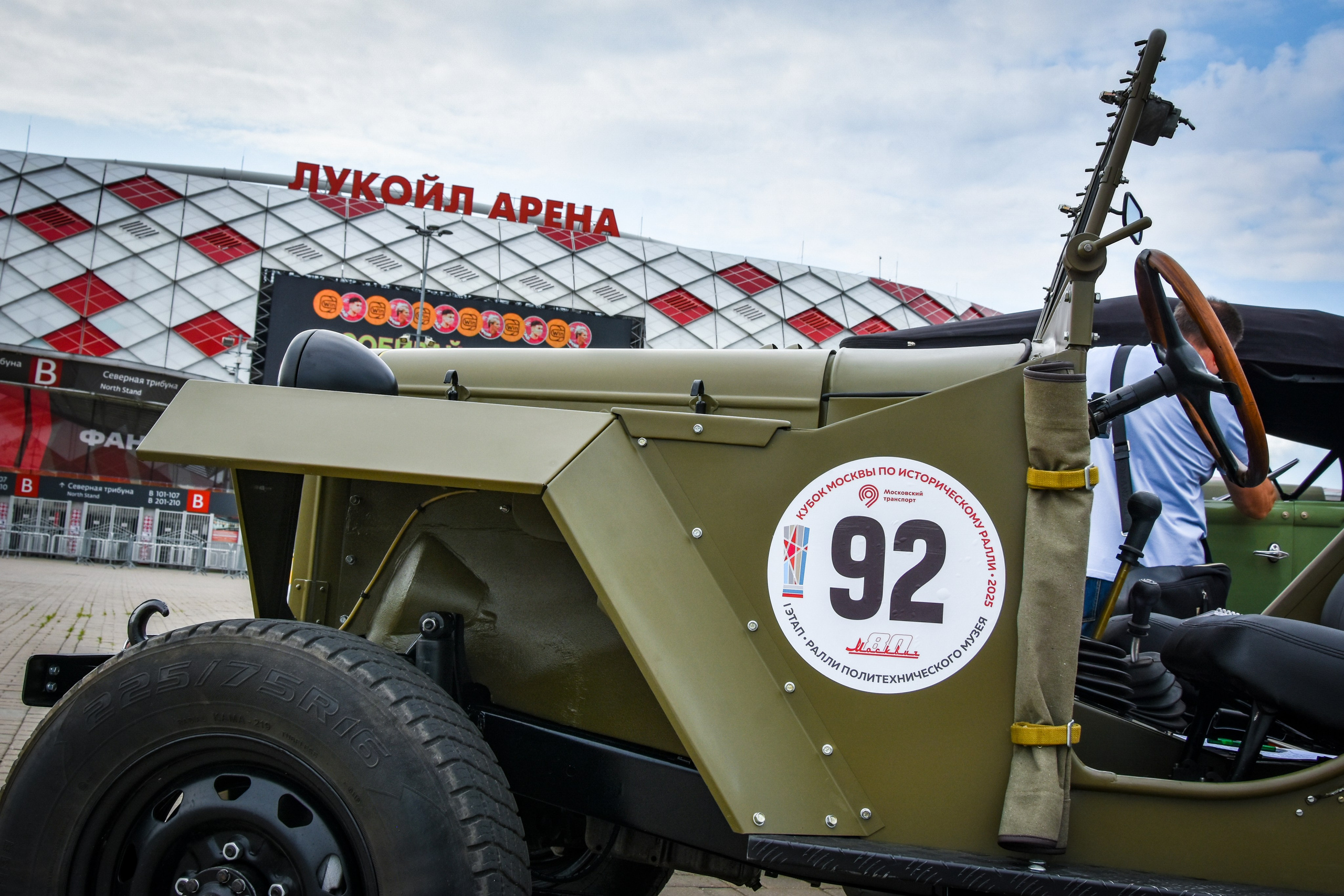 Кубок Москвы по историческому ралли — 07.06.2025. AlexFecto — галереи фотографий