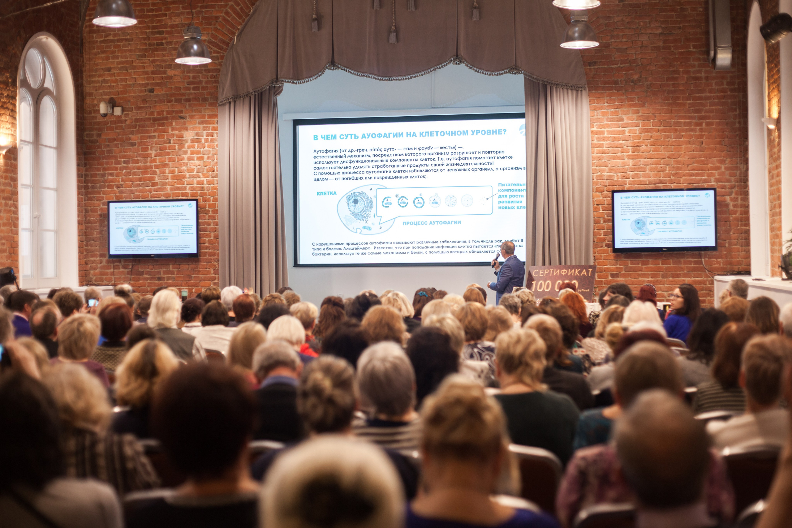 Глобал Форум. Фотограф Евгения Соул Москва