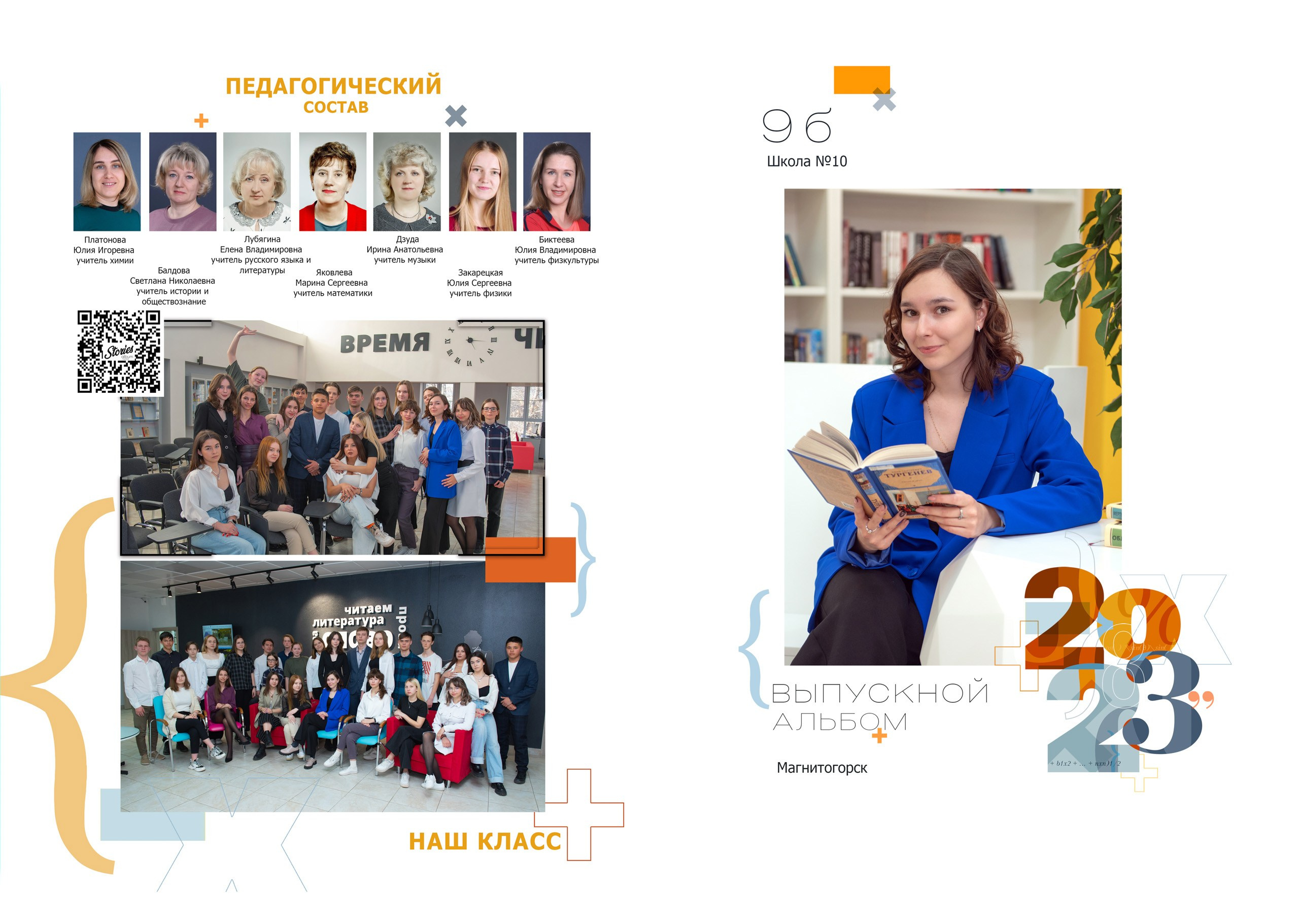 Школьники. ЛюдМила.ru Семейный и детский фотограф в Магнитогорске