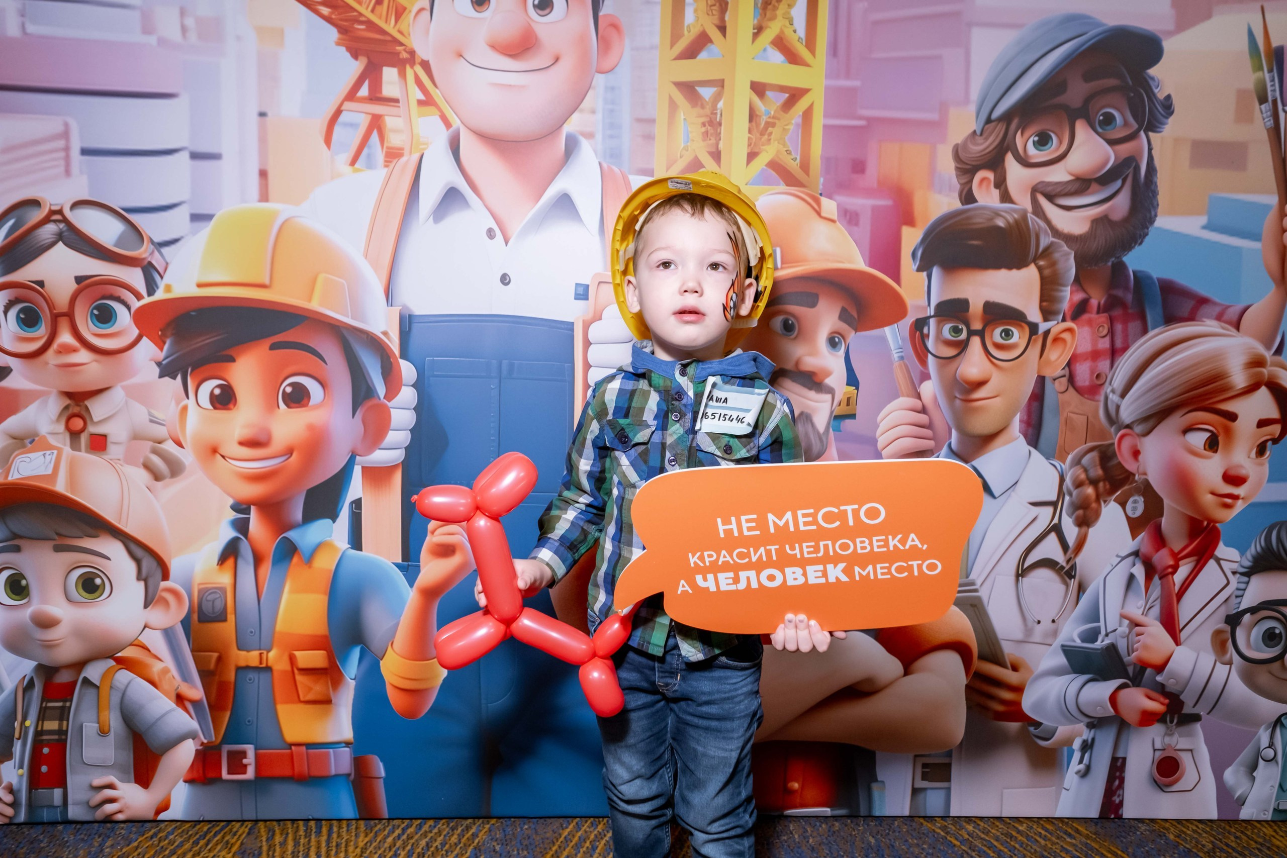 FAMILY DAY 750 чел. Территория M.I.C.E. Территория EVENT. Организация мероприятий