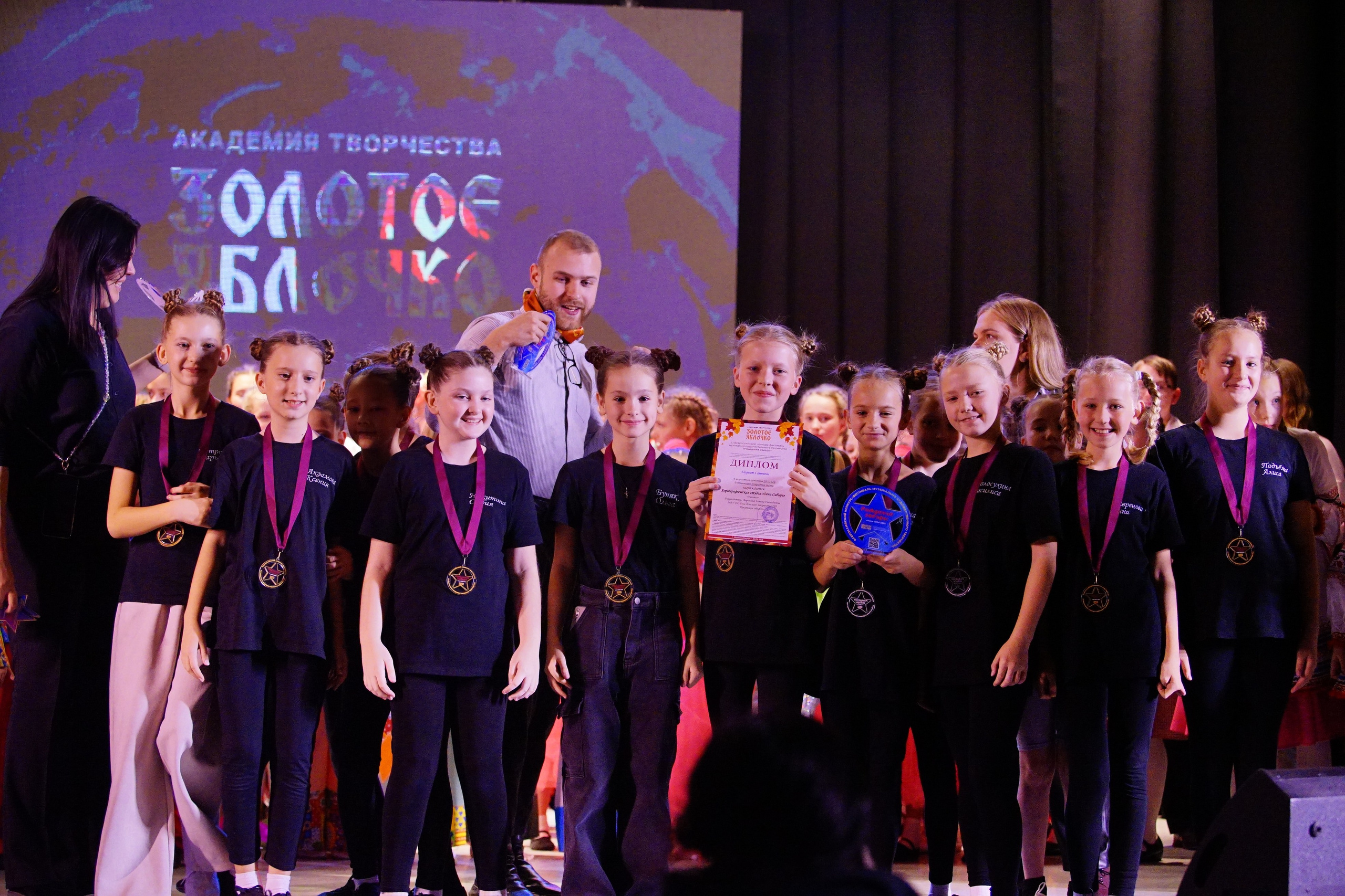 17 ноября, награждение, г. Новосибирск. Золотое яблочко