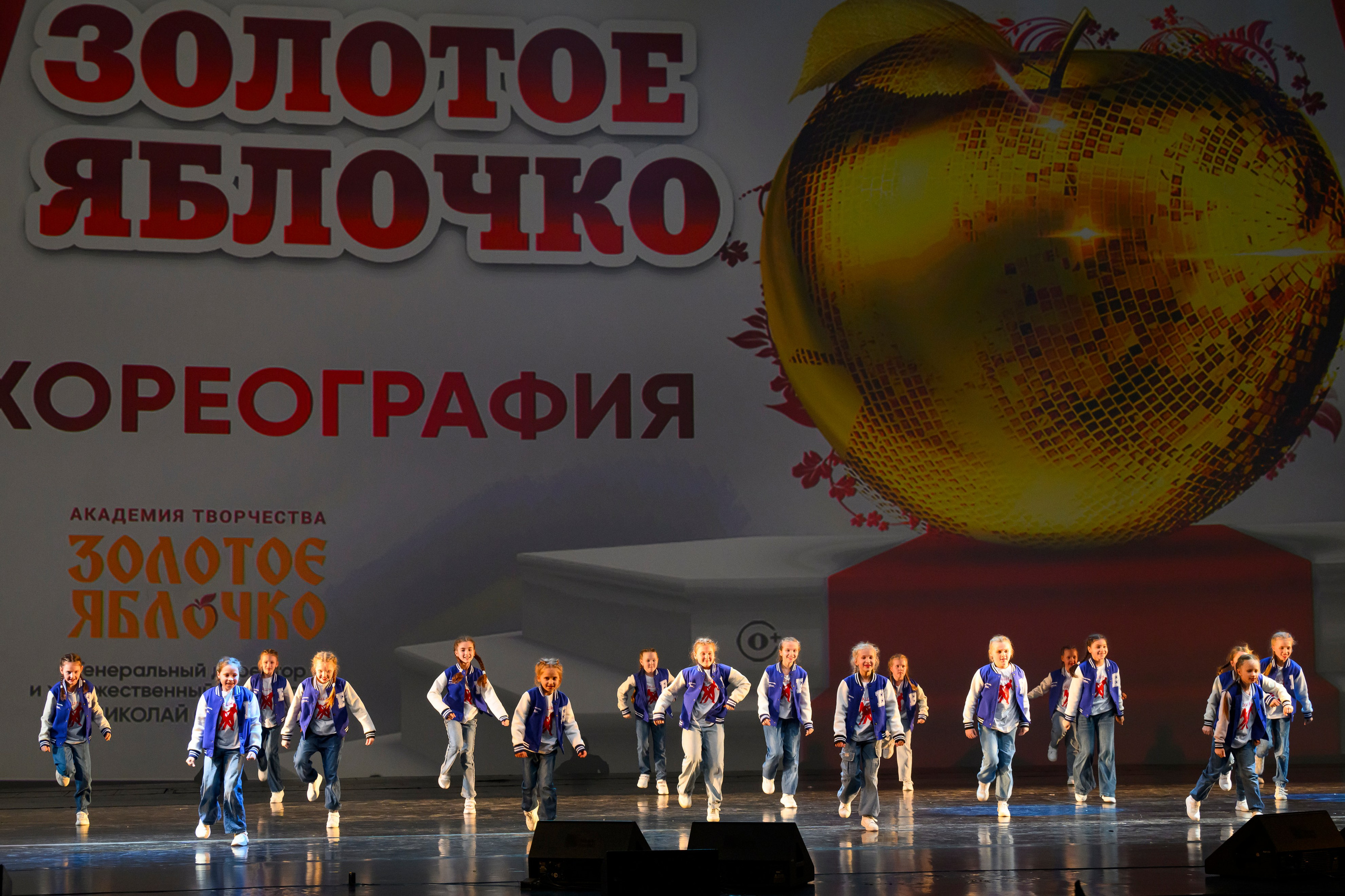 23 апреля, часть 1, БКЗ Октябрьский, г. Санкт-Петербург. Золотое яблочко