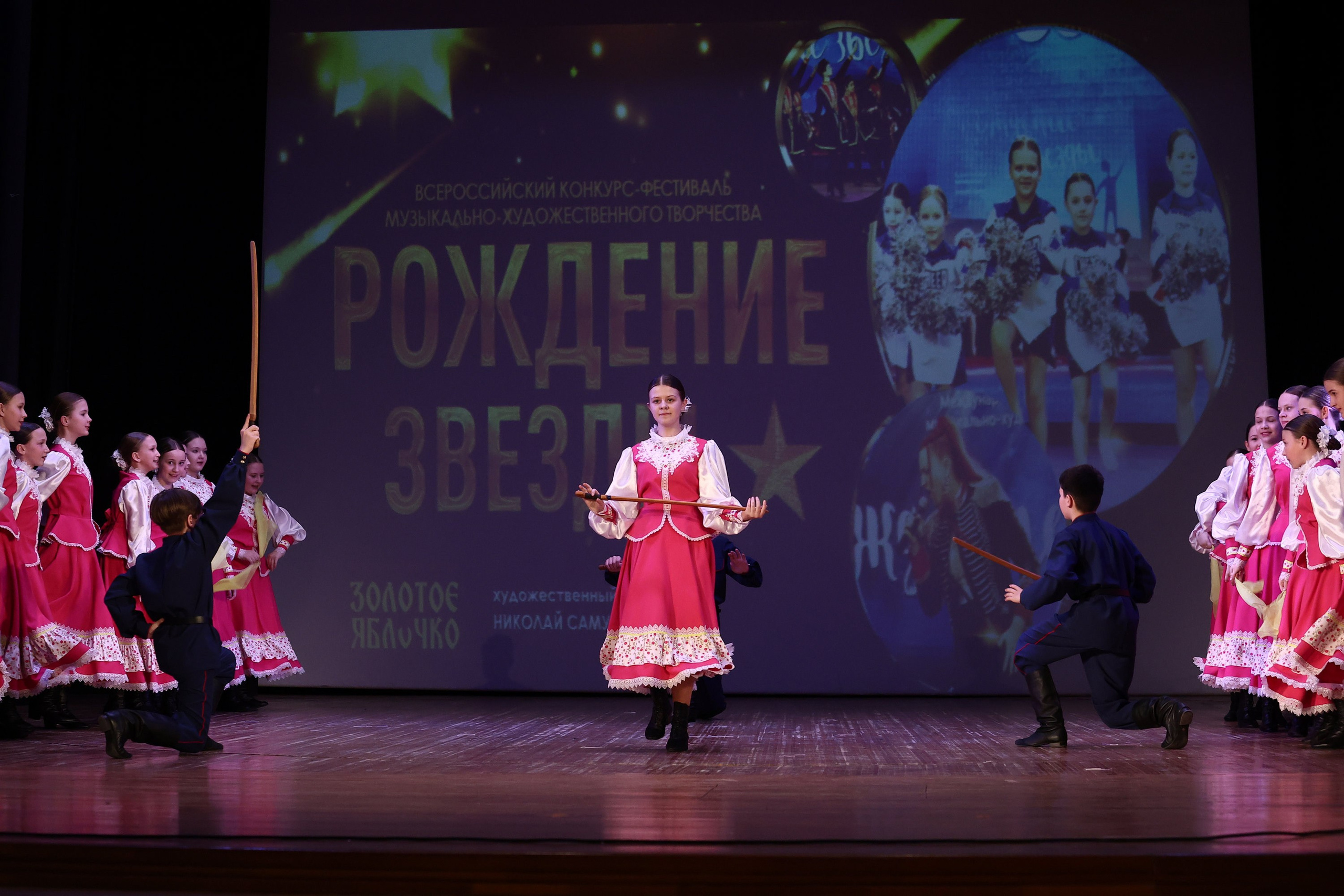 30 марта, г. Самара. Золотое яблочко