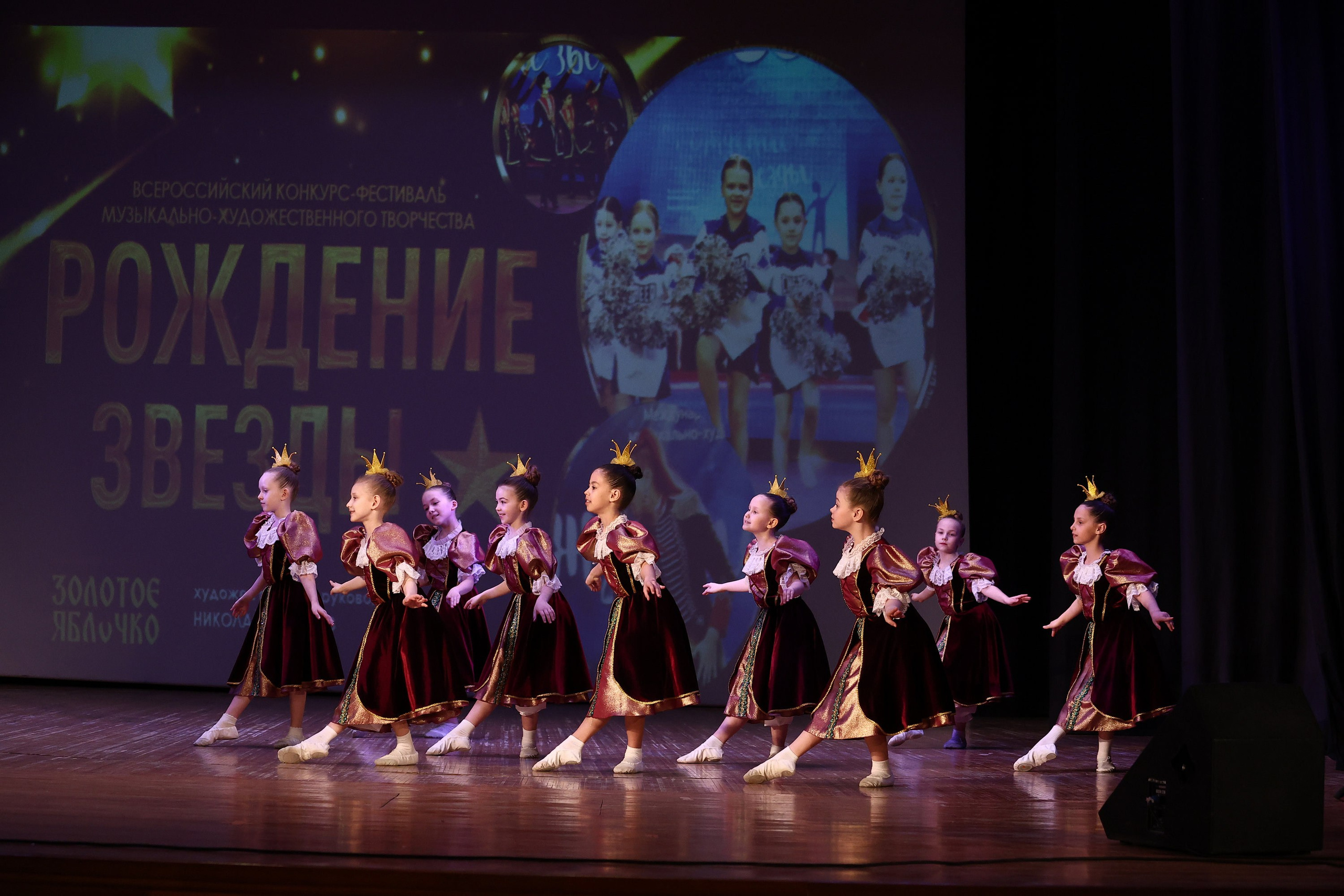 30 марта, г. Самара. Золотое яблочко