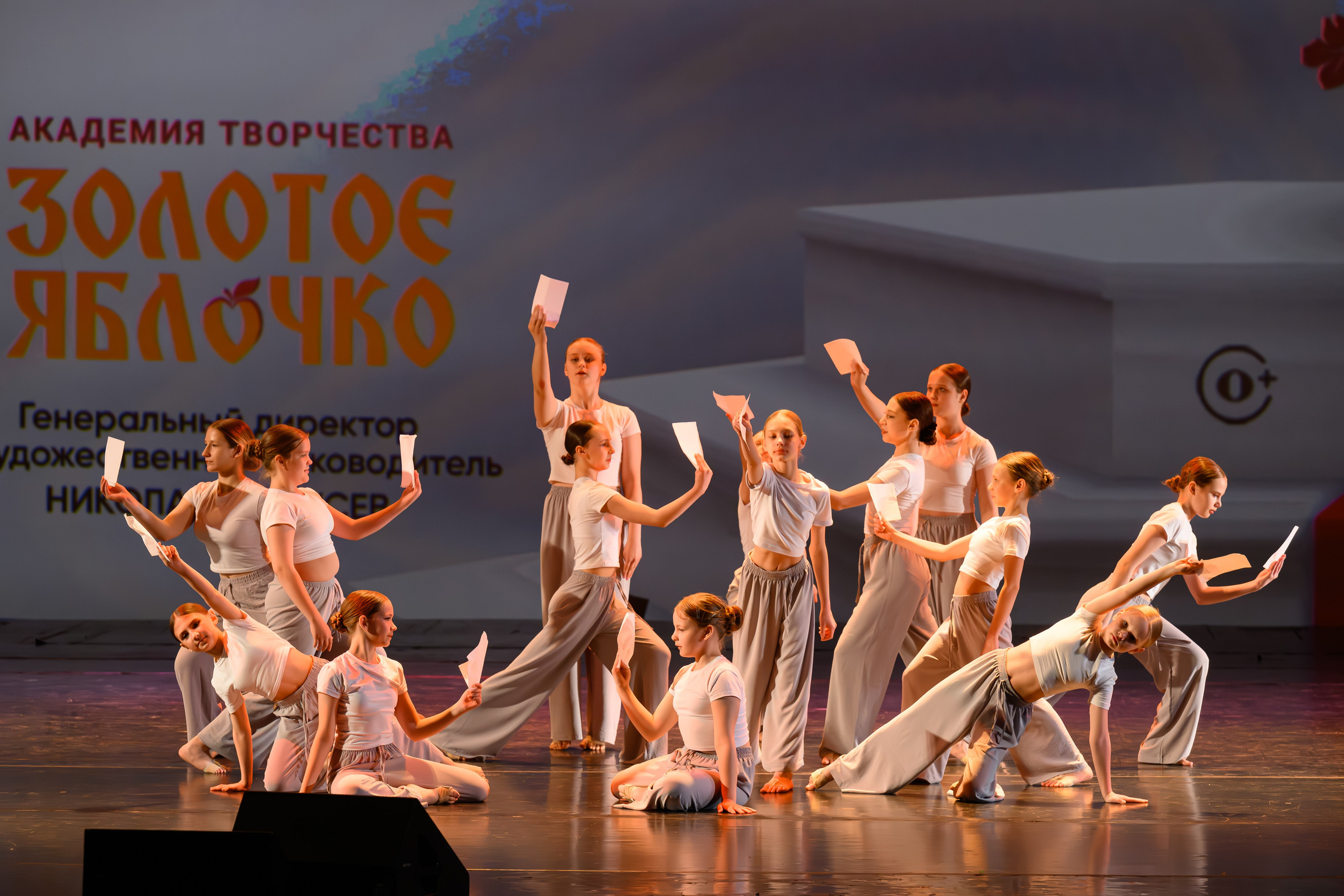 27 апреля, БКЗ Октябрьский, г. Санкт-Петербург. Золотое яблочко
