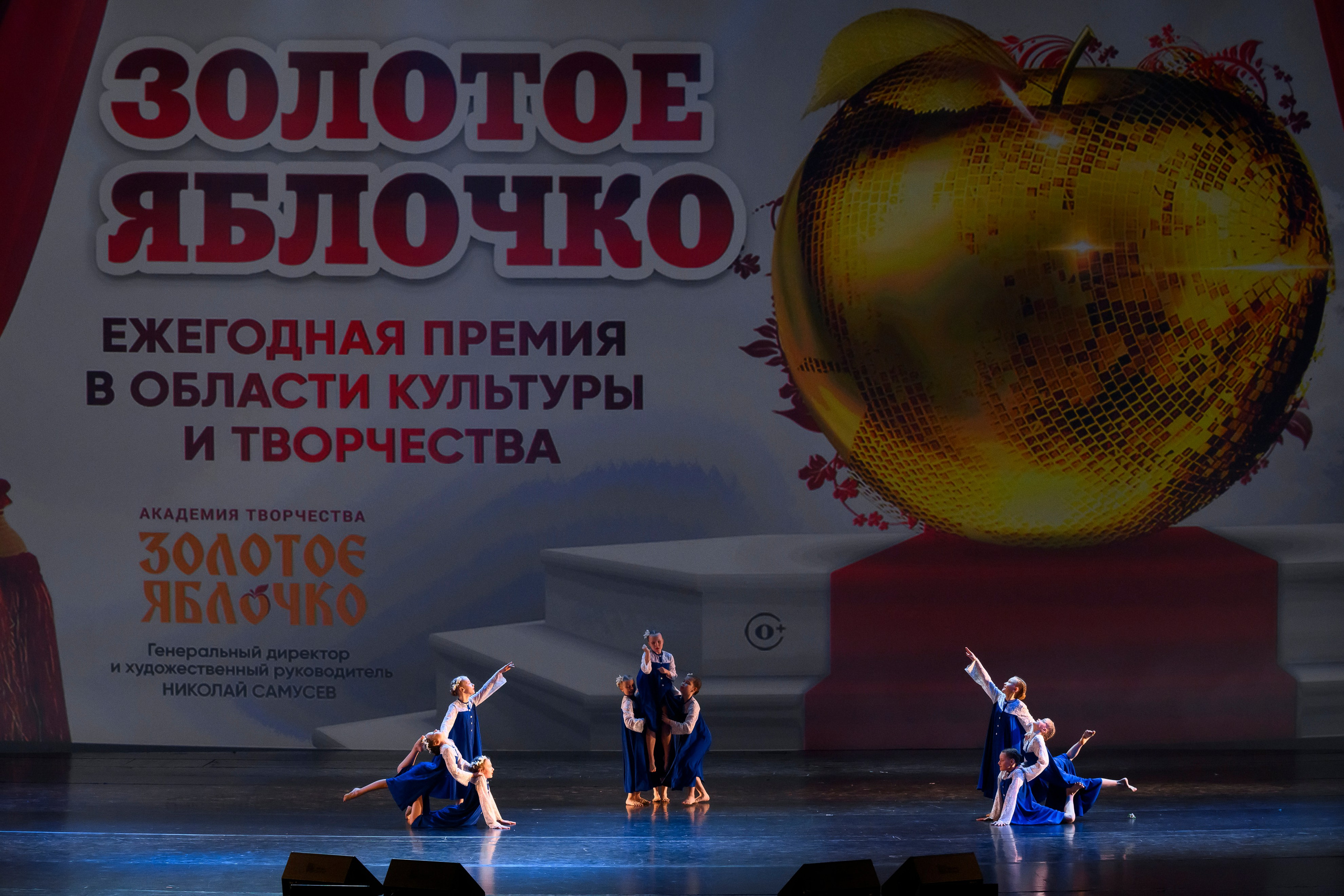 23 апреля, часть 2, БКЗ Октябрьский, г. Санкт-Петербург. Золотое яблочко