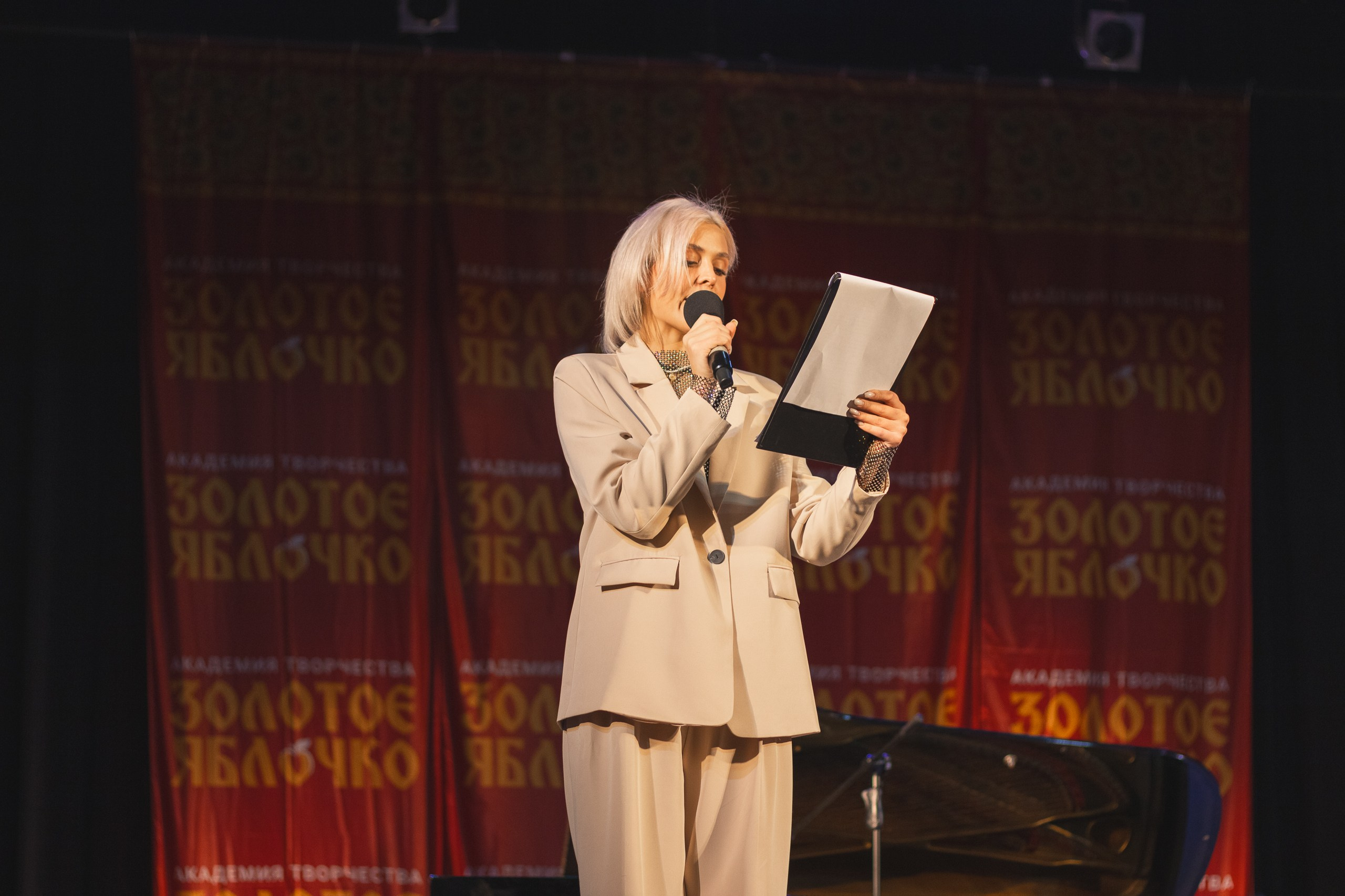 16 ноября, г. Уфа. Золотое яблочко