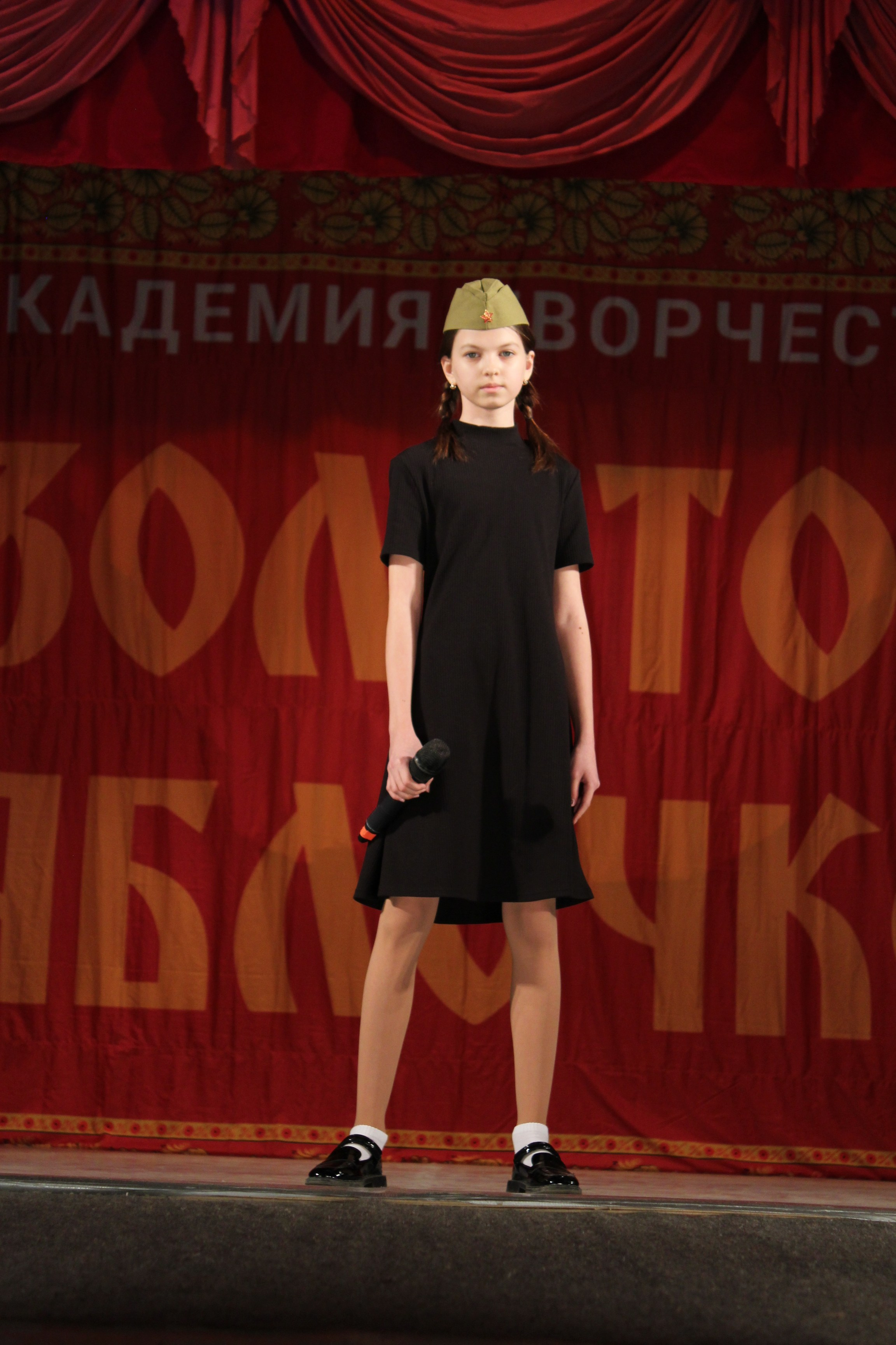 15 марта, г. Саратов. Золотое яблочко