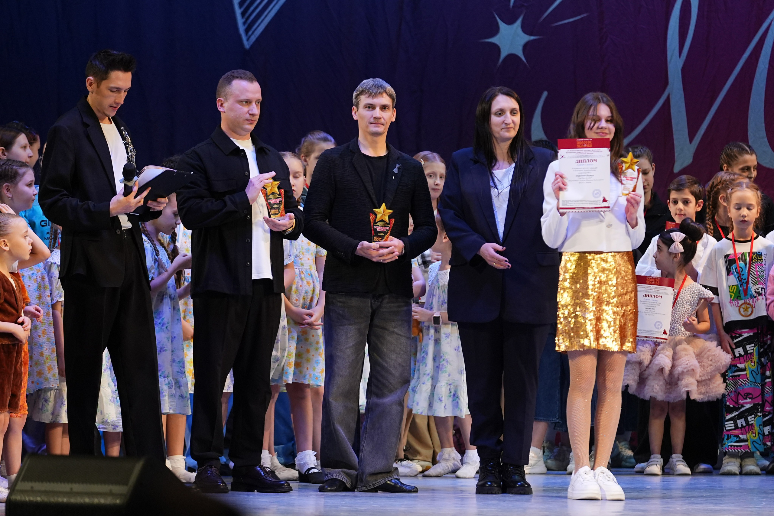 30 ноября, г. Ярославль. Золотое яблочко