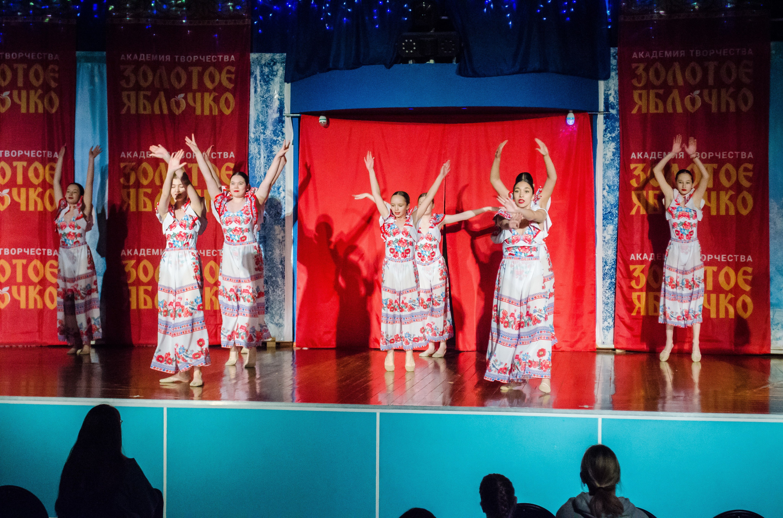 14 декабря, г. Омск. Золотое яблочко