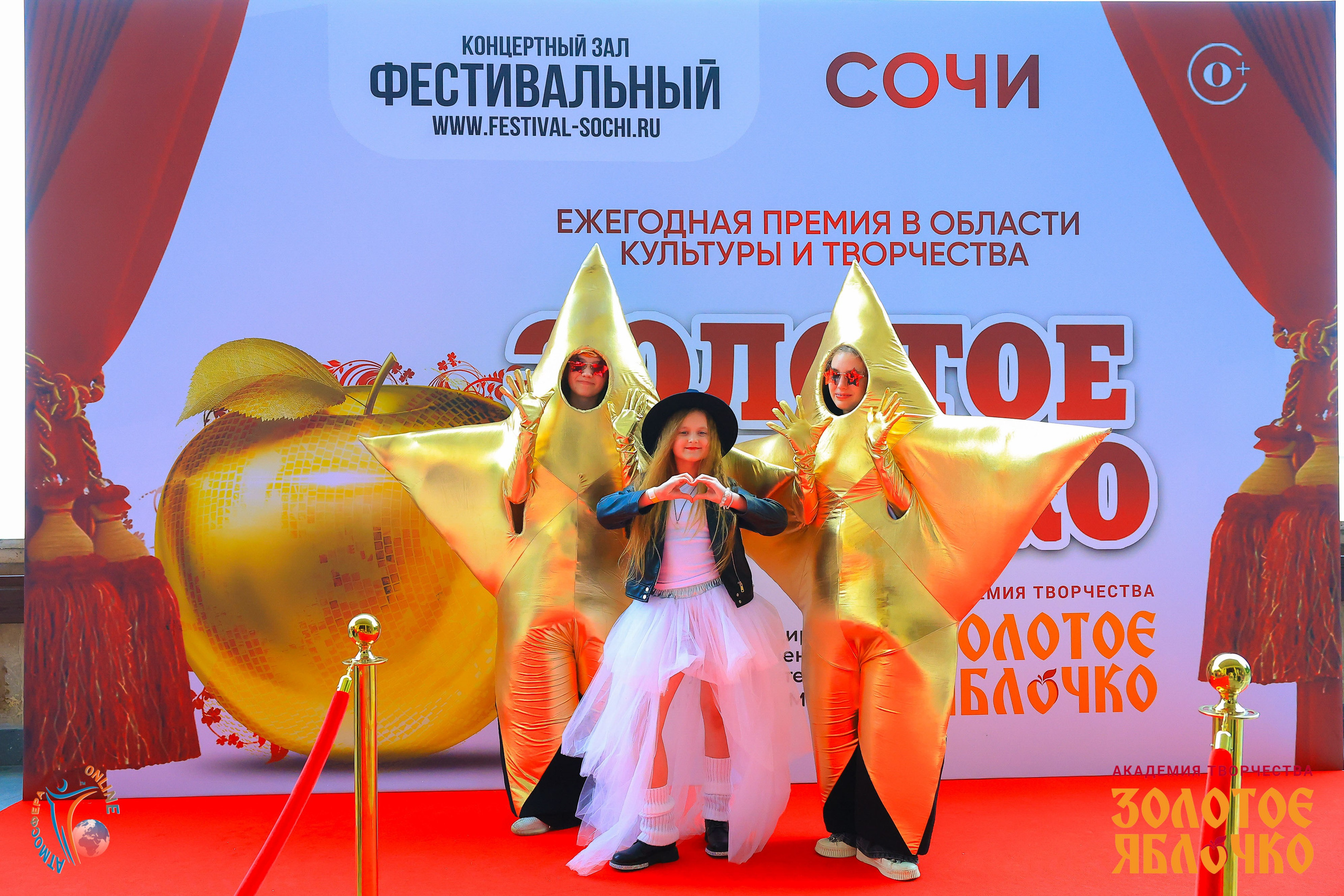 1 июня, премия, г. Сочи. Золотое яблочко