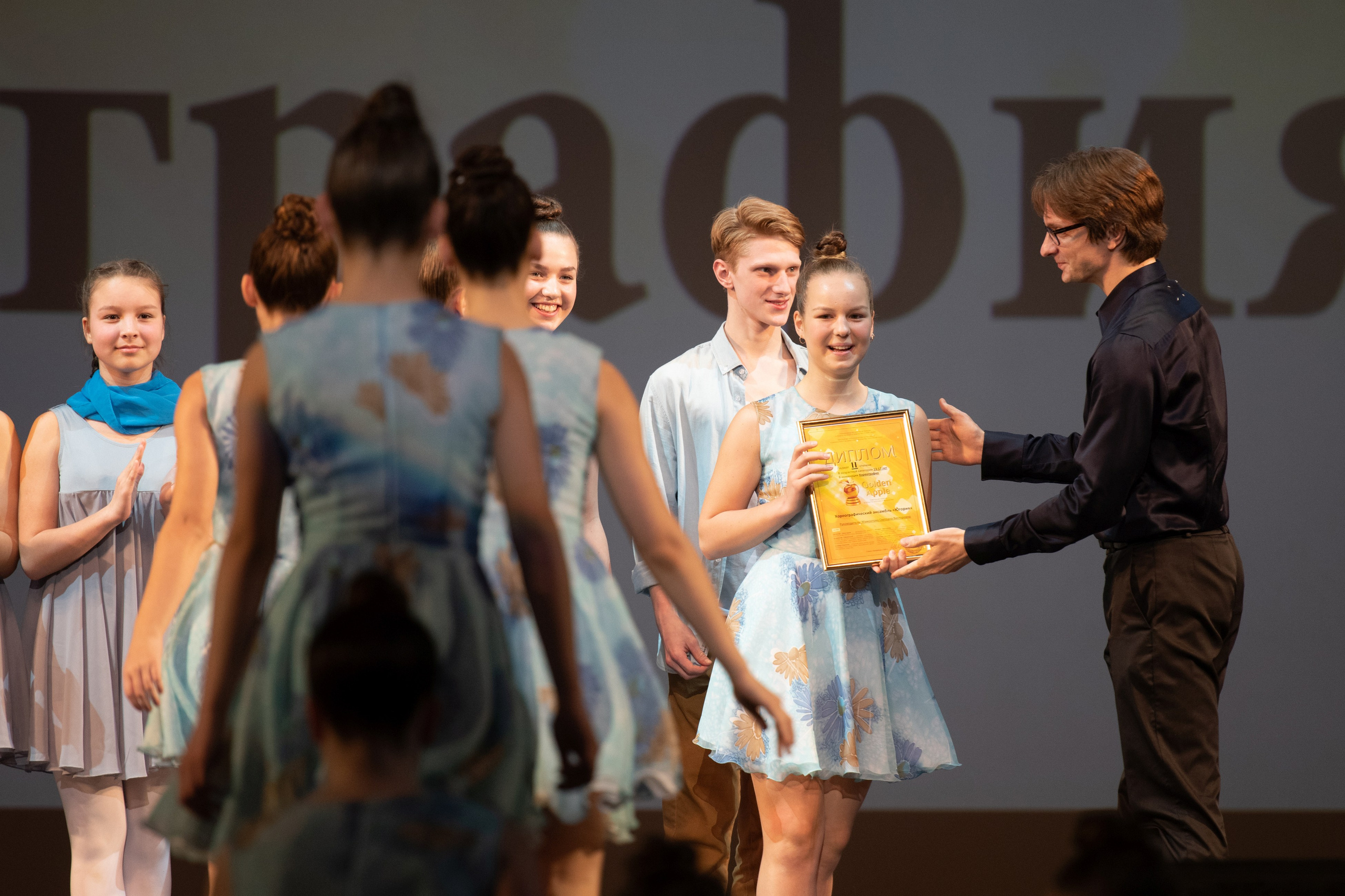 15 сентября, концерт БКЗ. Золотое яблочко