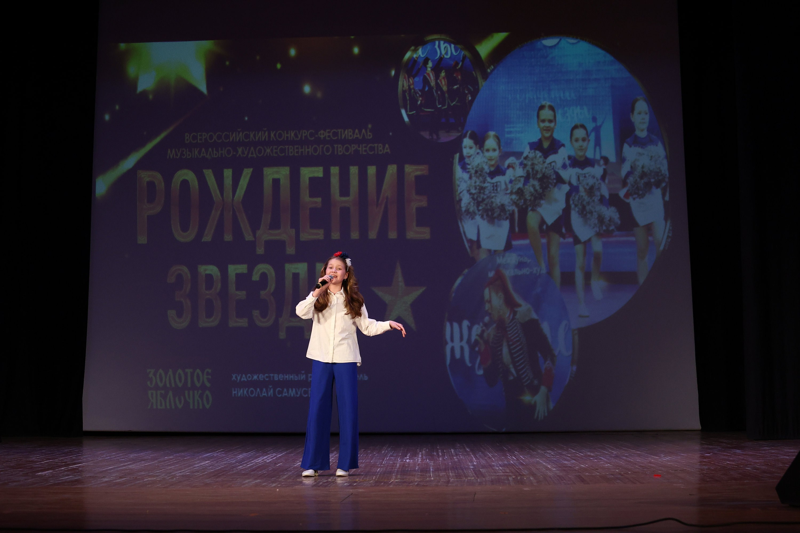 30 марта, г. Самара. Золотое яблочко