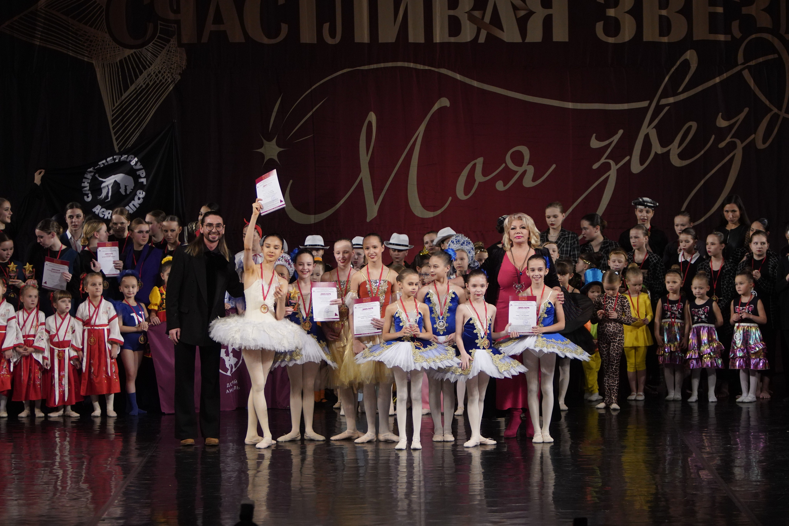 29 ноября, блок 1, г. Санкт-Петербург. Золотое яблочко