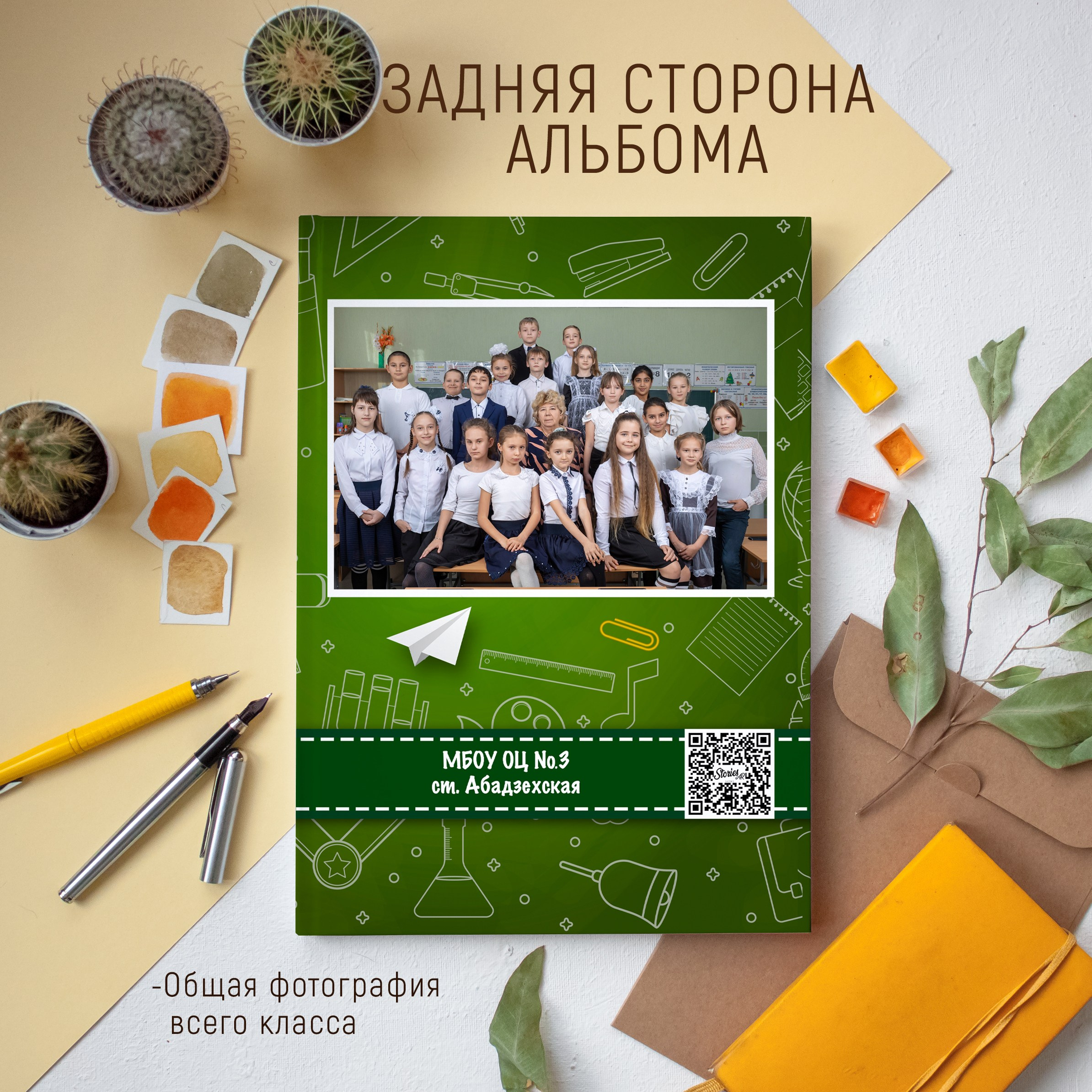 3 разворота 2500. Выпускные альбомы Майкоп, Краснодар Елена Золотарева